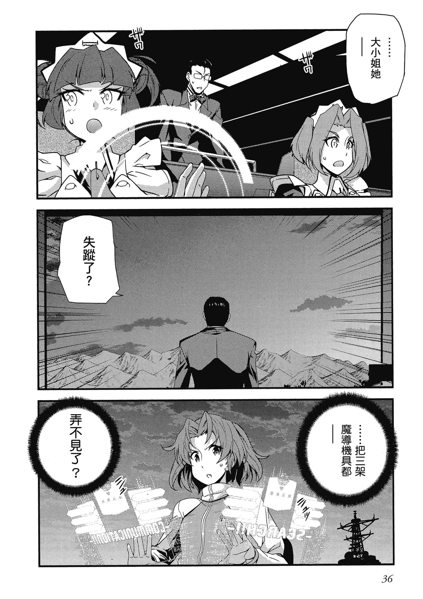 Page 37