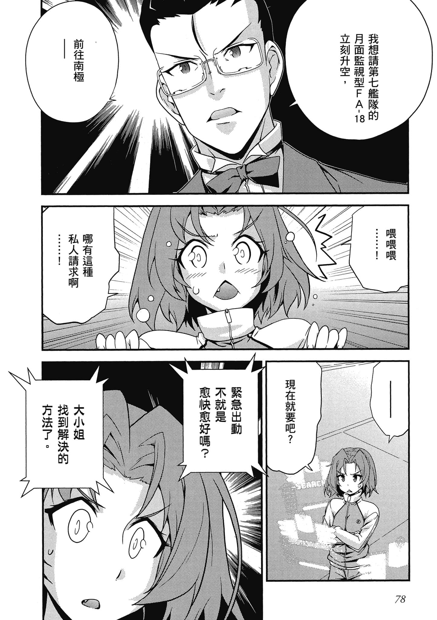 Page 79