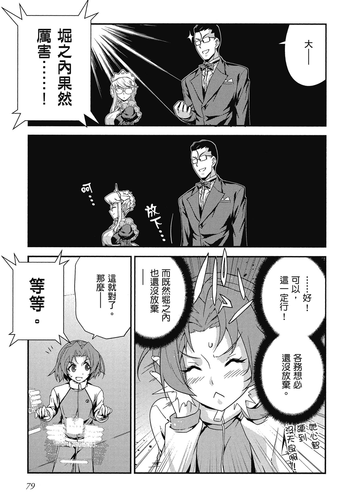 Page 80