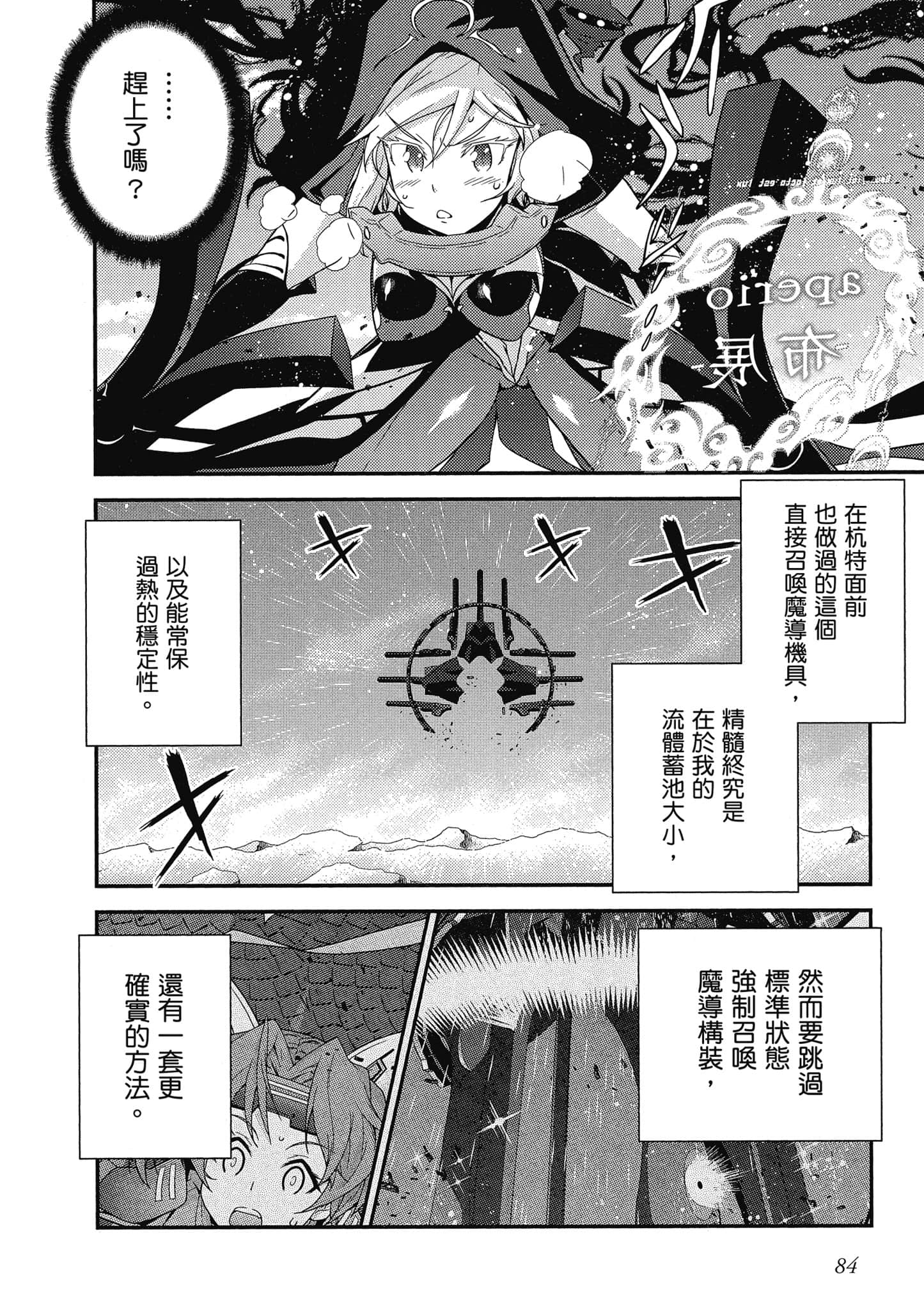 Page 85