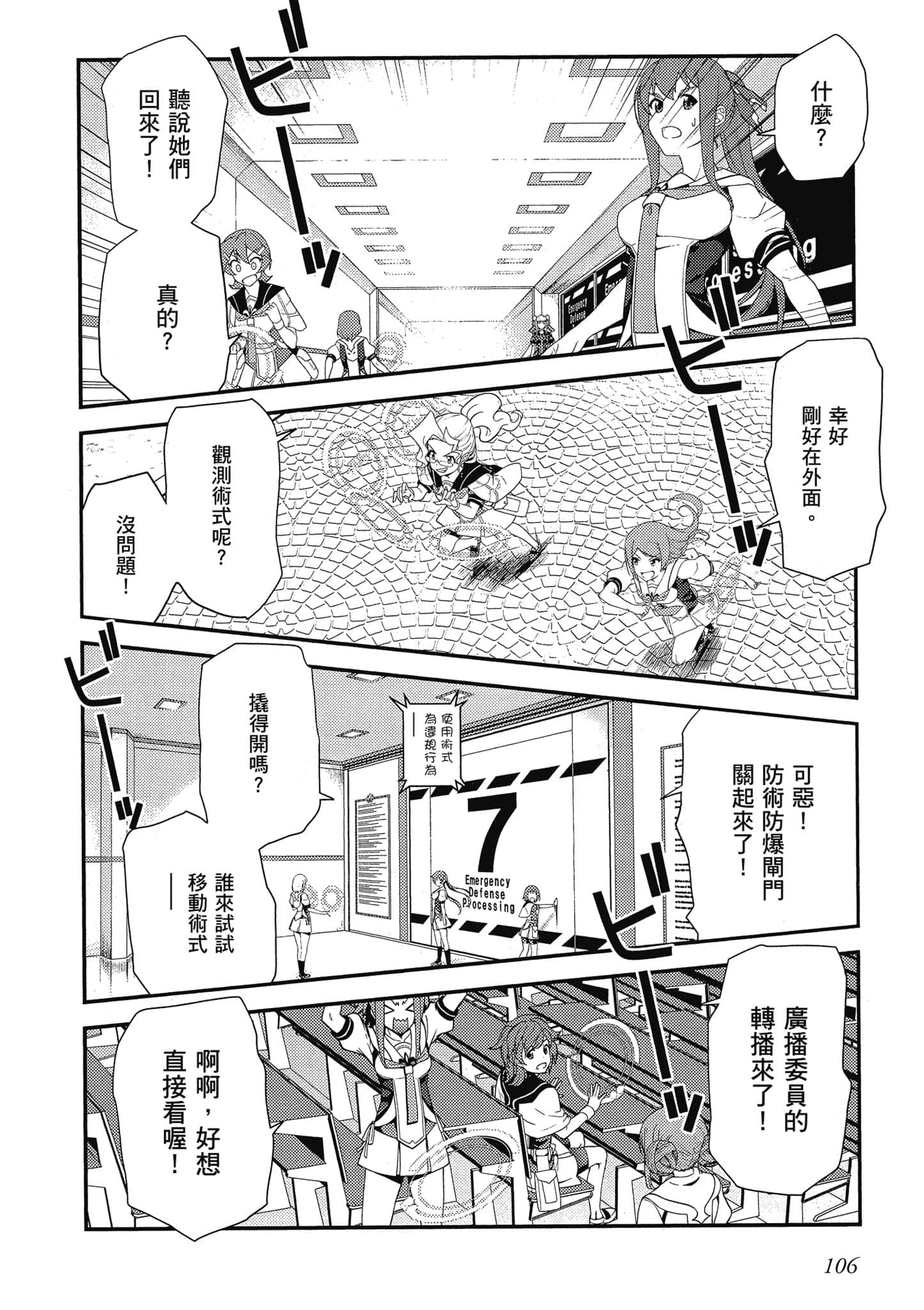 Page 107