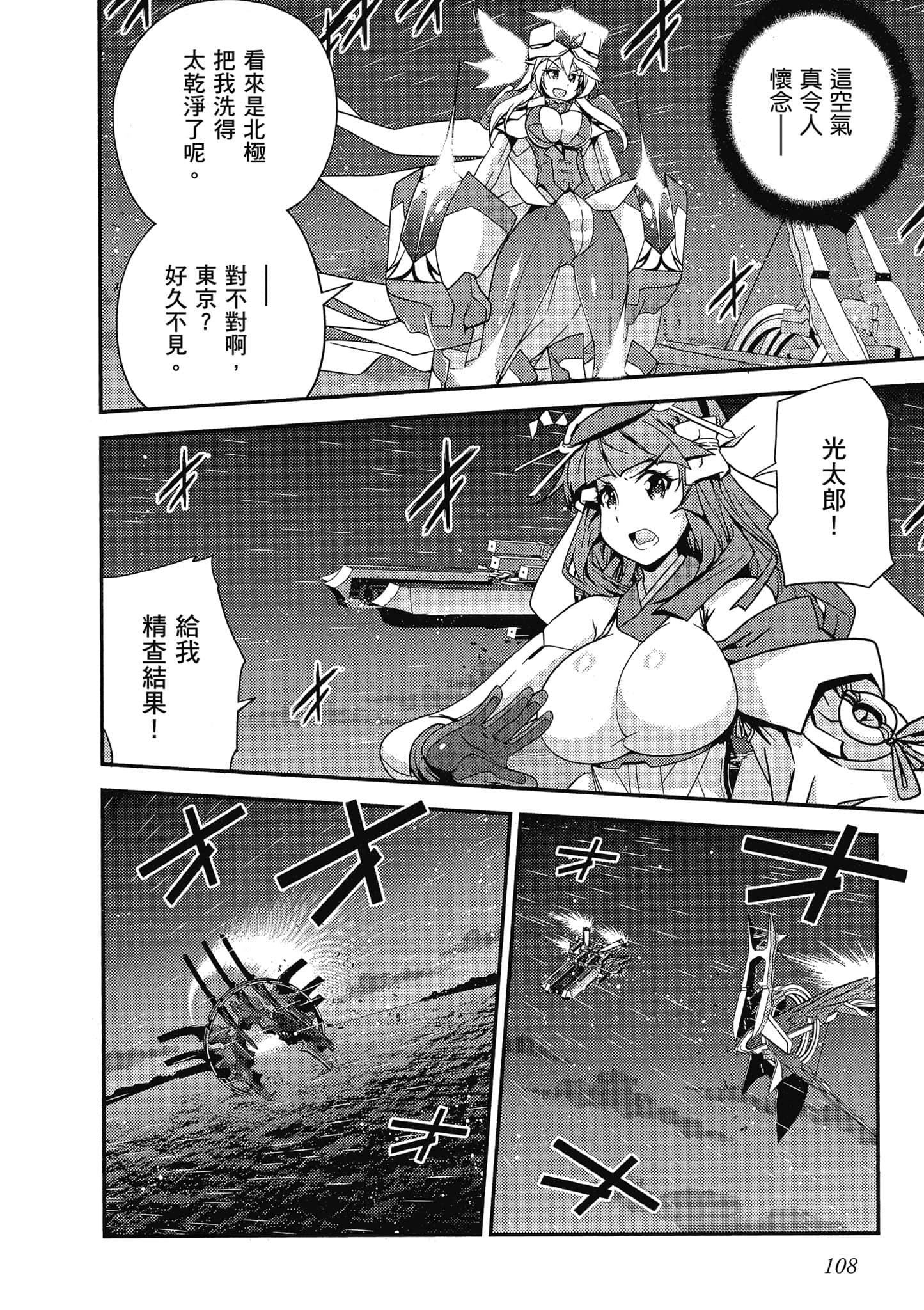 Page 109
