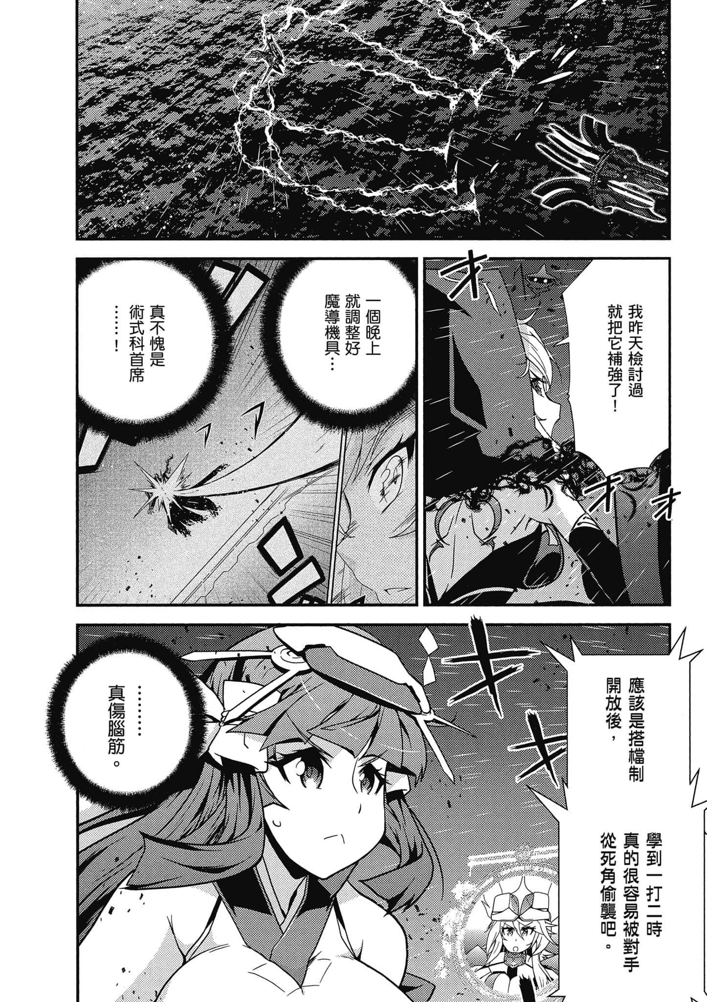 Page 111