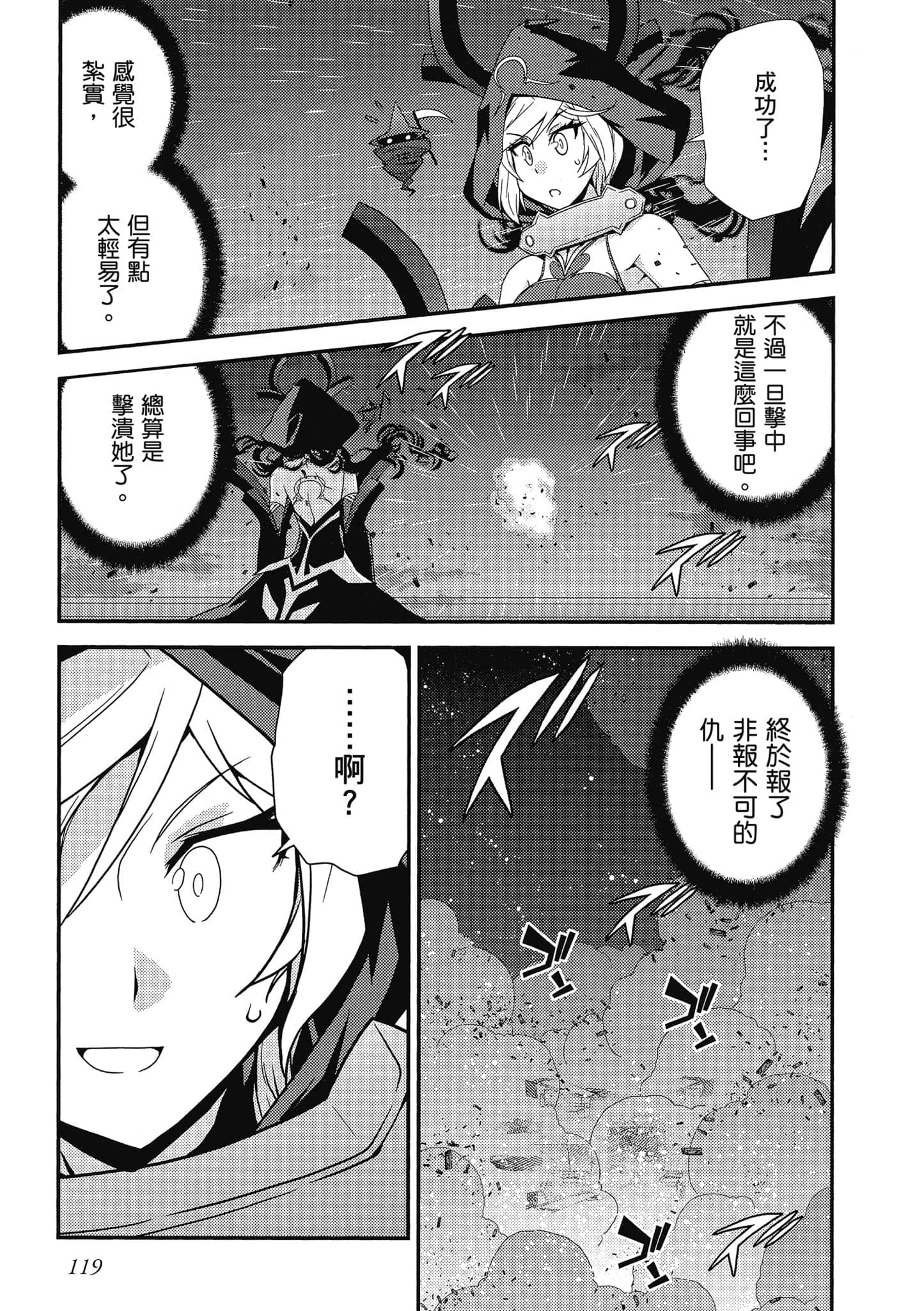 Page 120