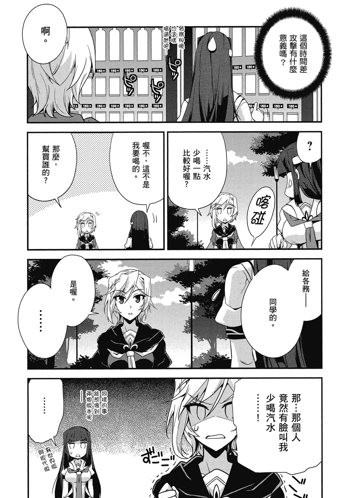 Page 170