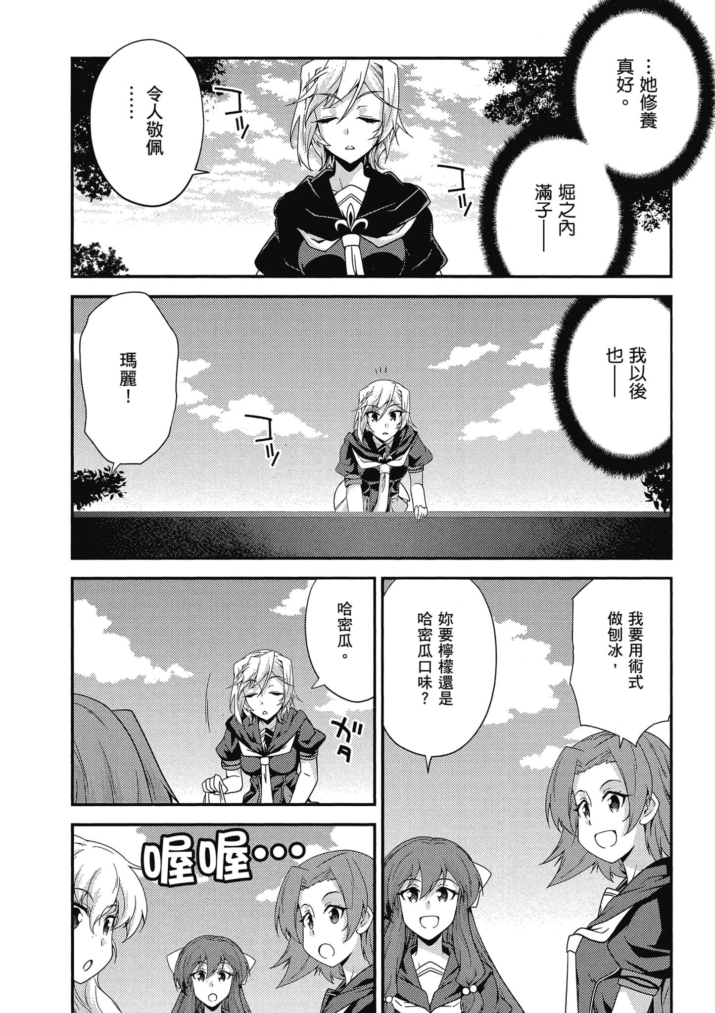 Page 173