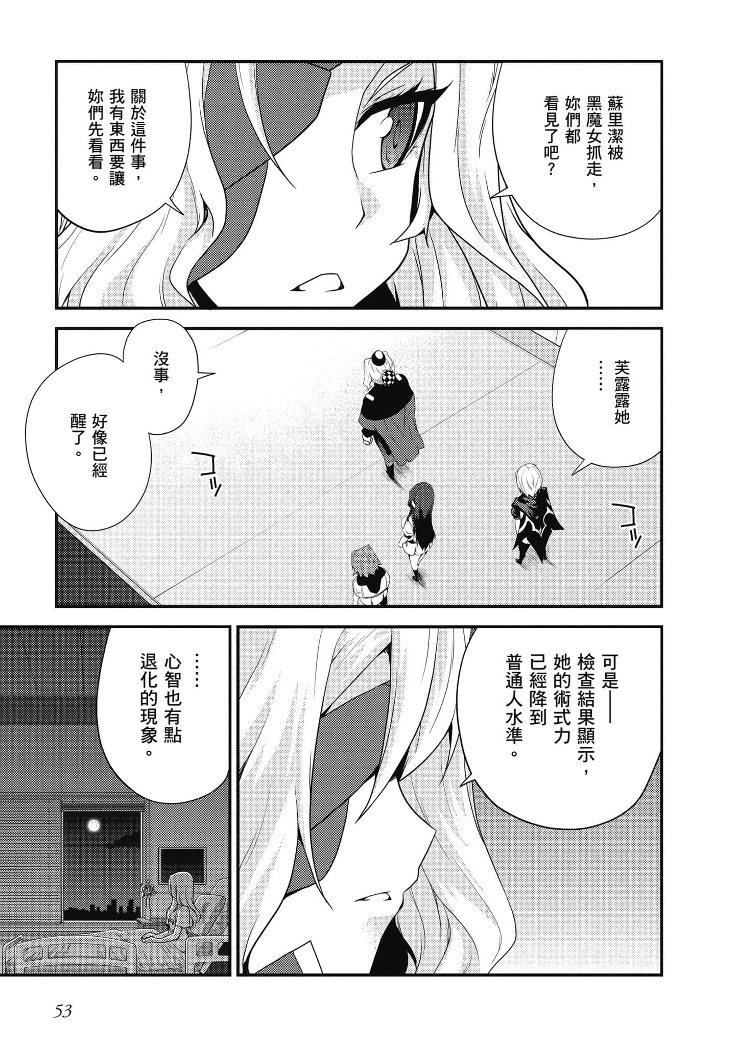 Page 54