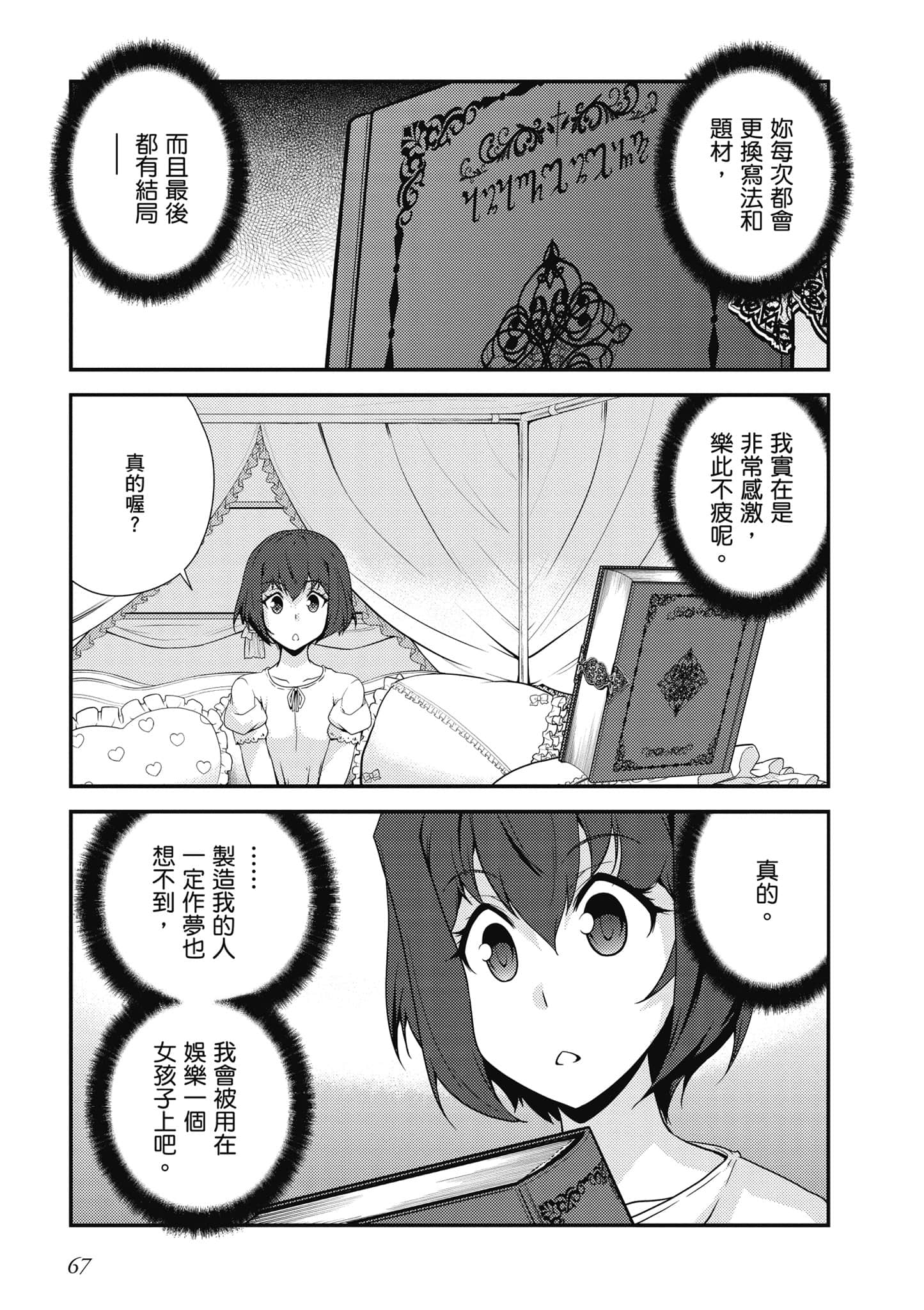 Page 68
