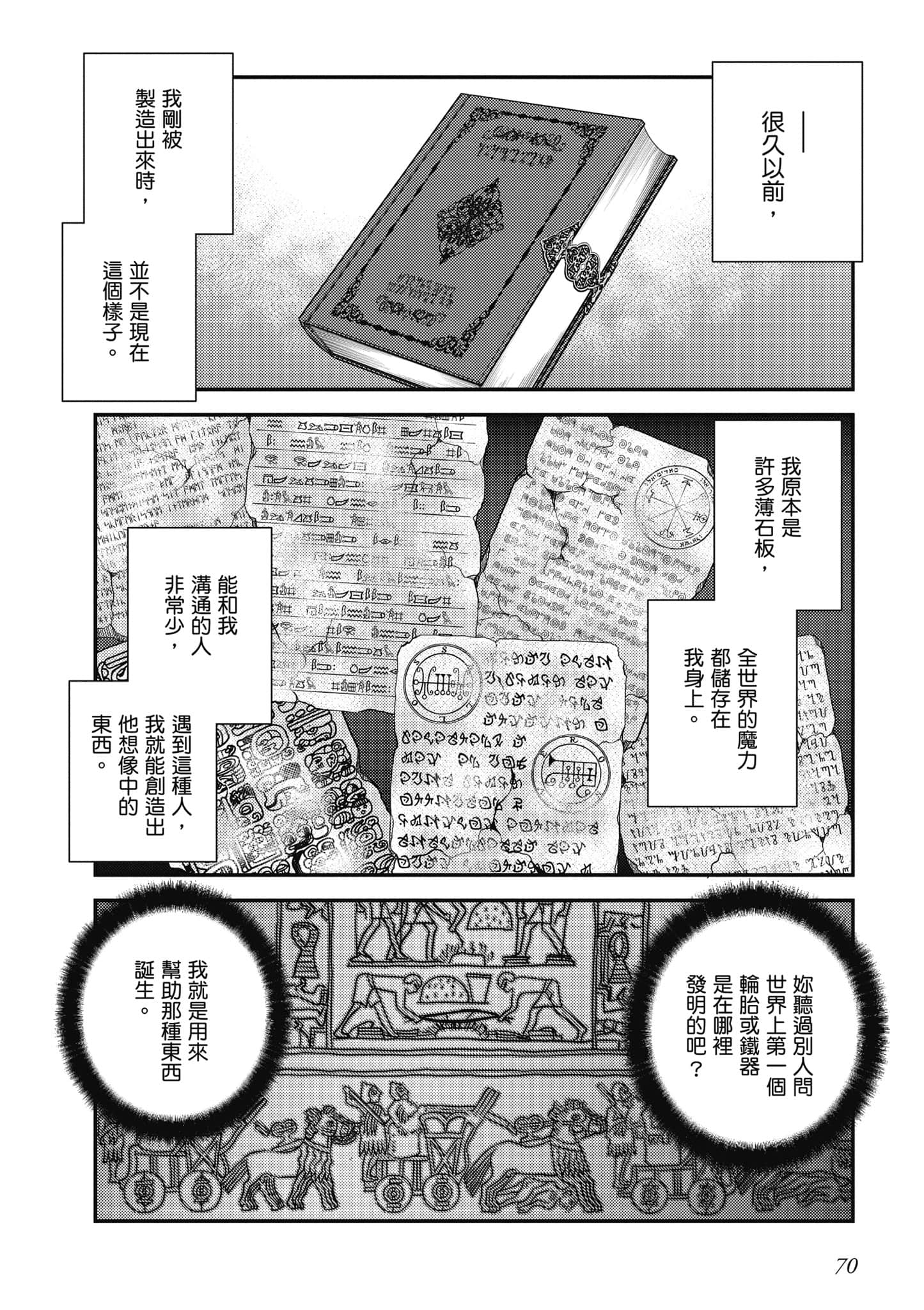 Page 71