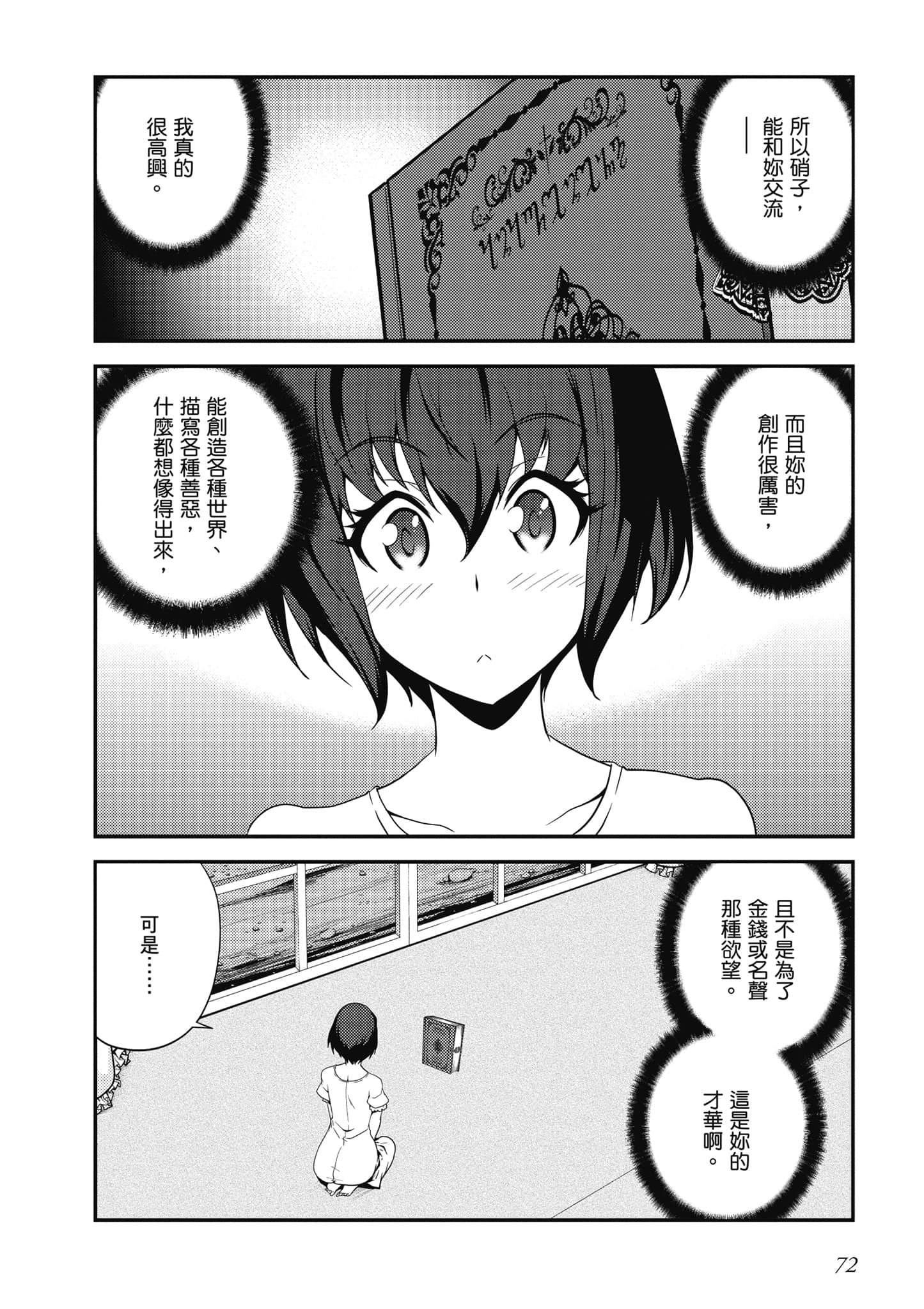 Page 73
