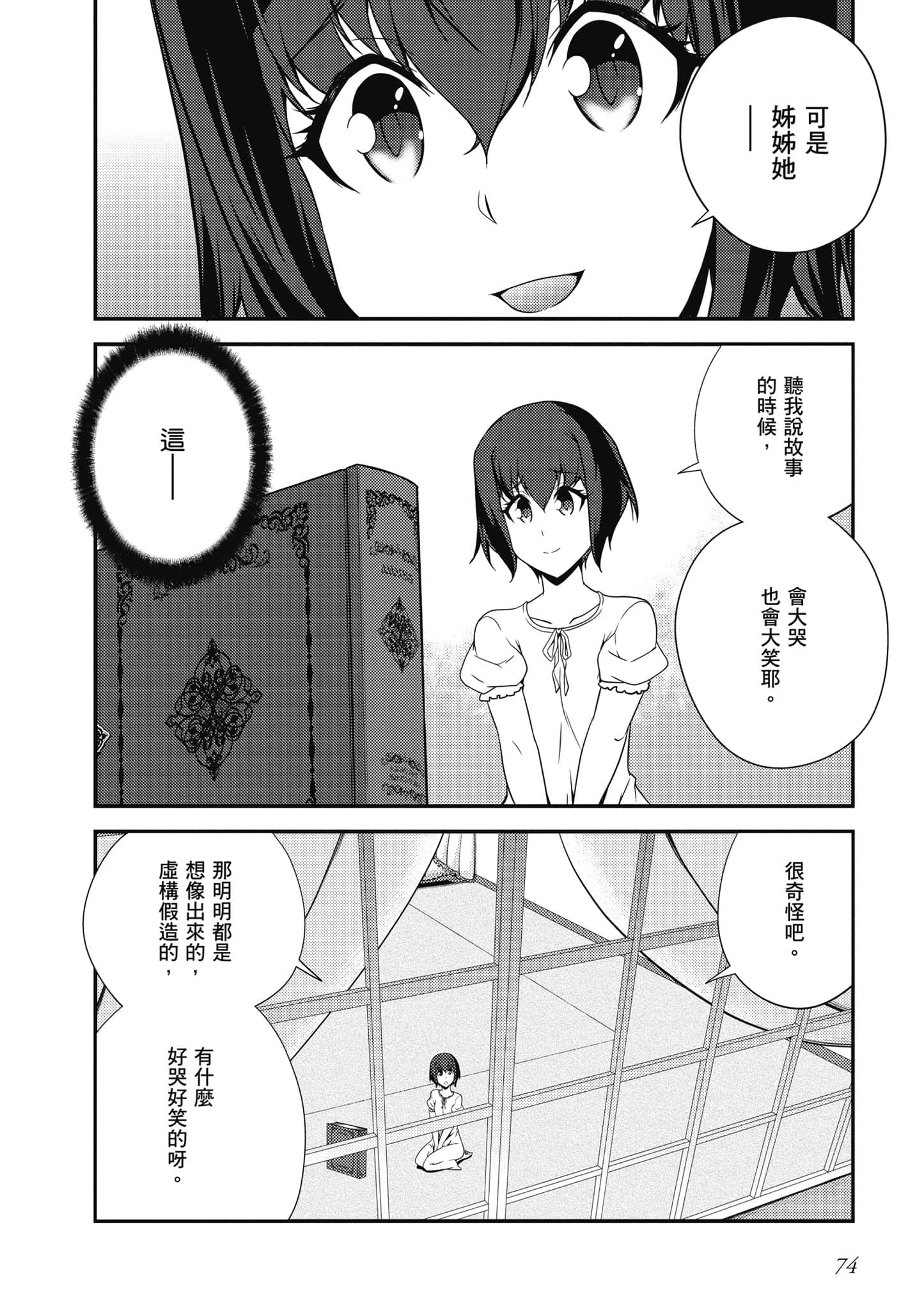 Page 75