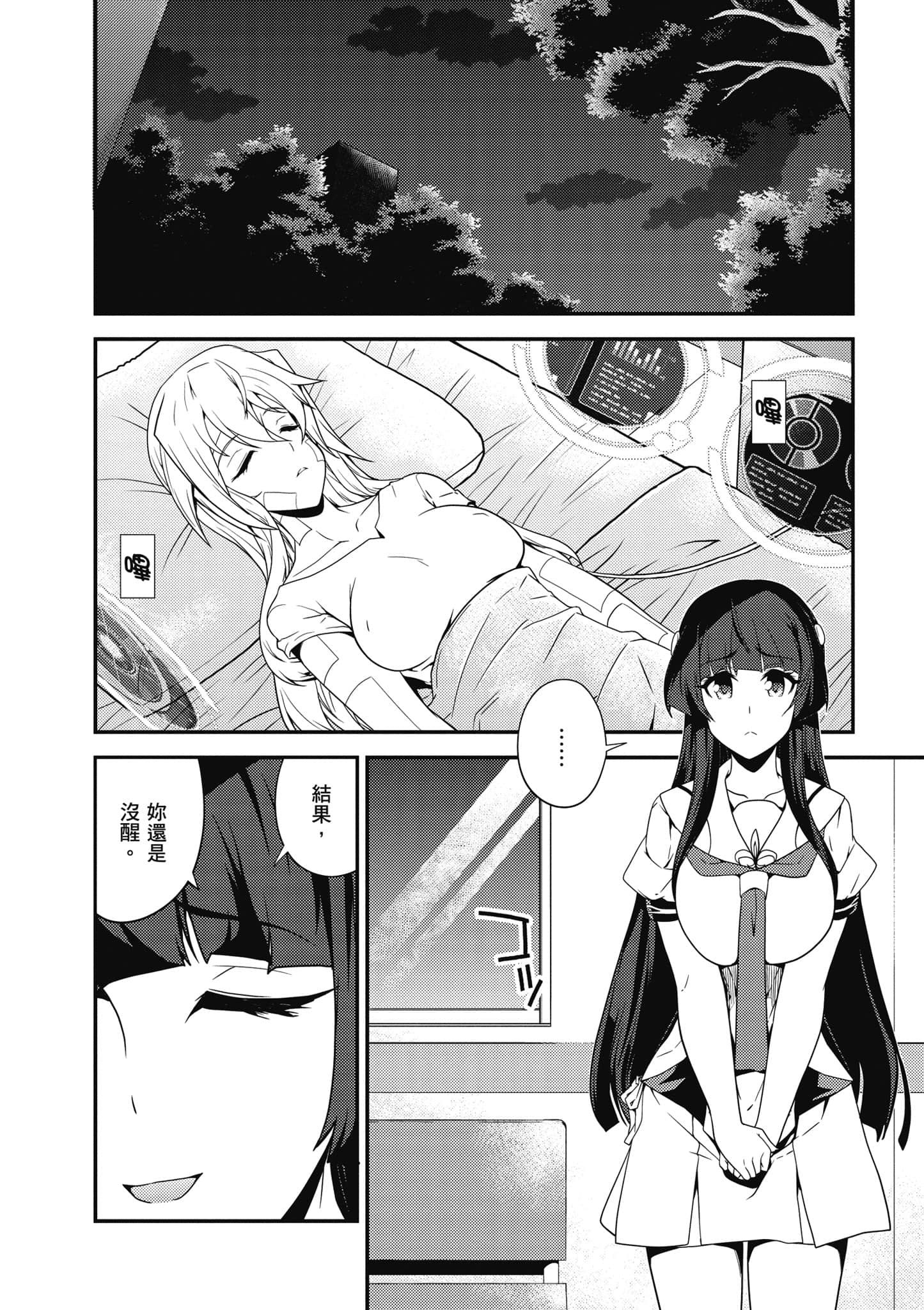 Page 77