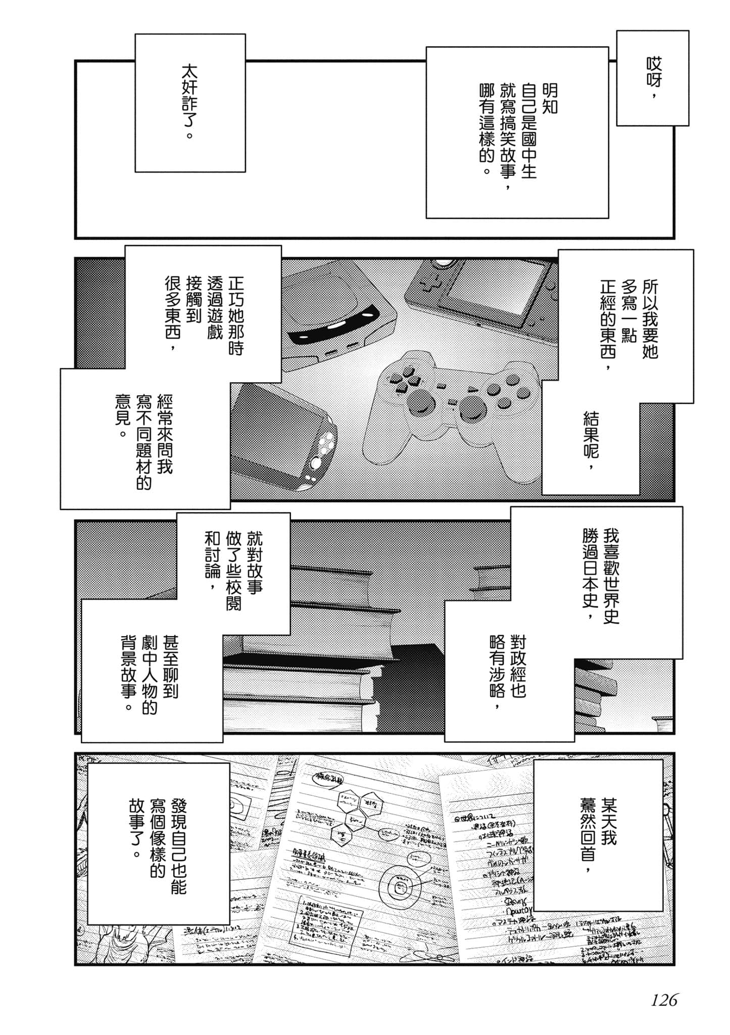 Page 127