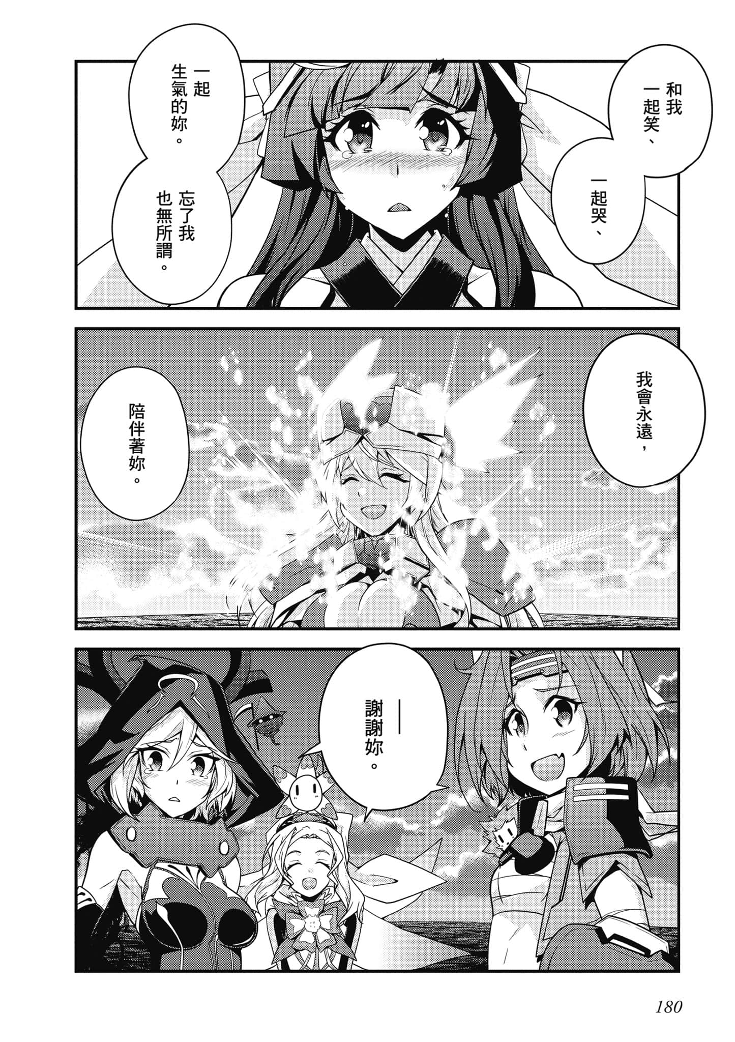 Page 181