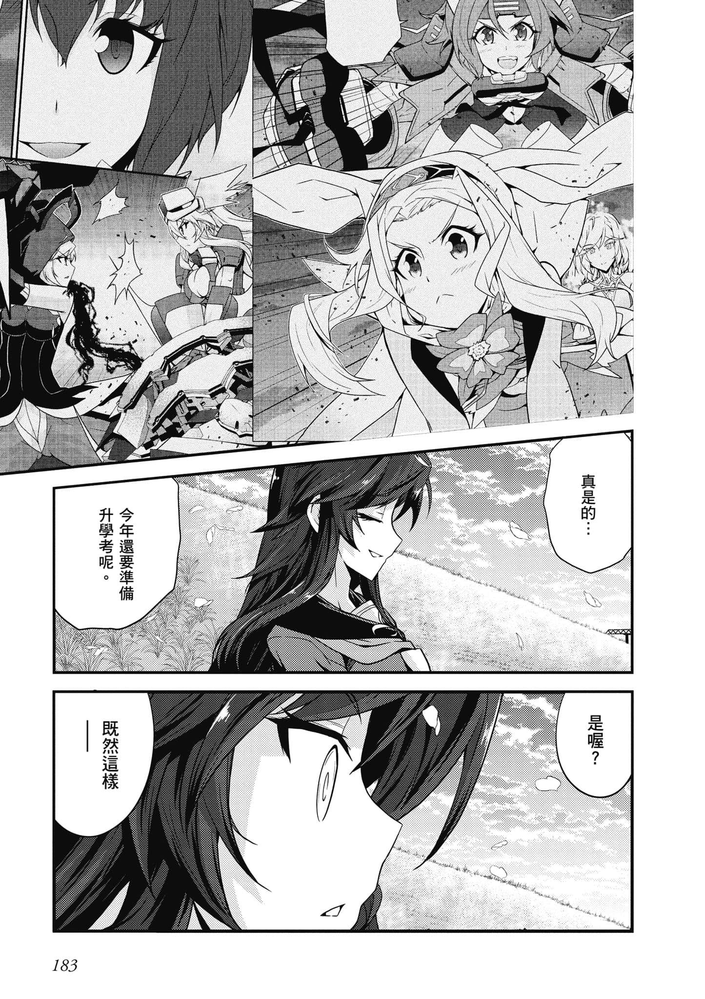 Page 184