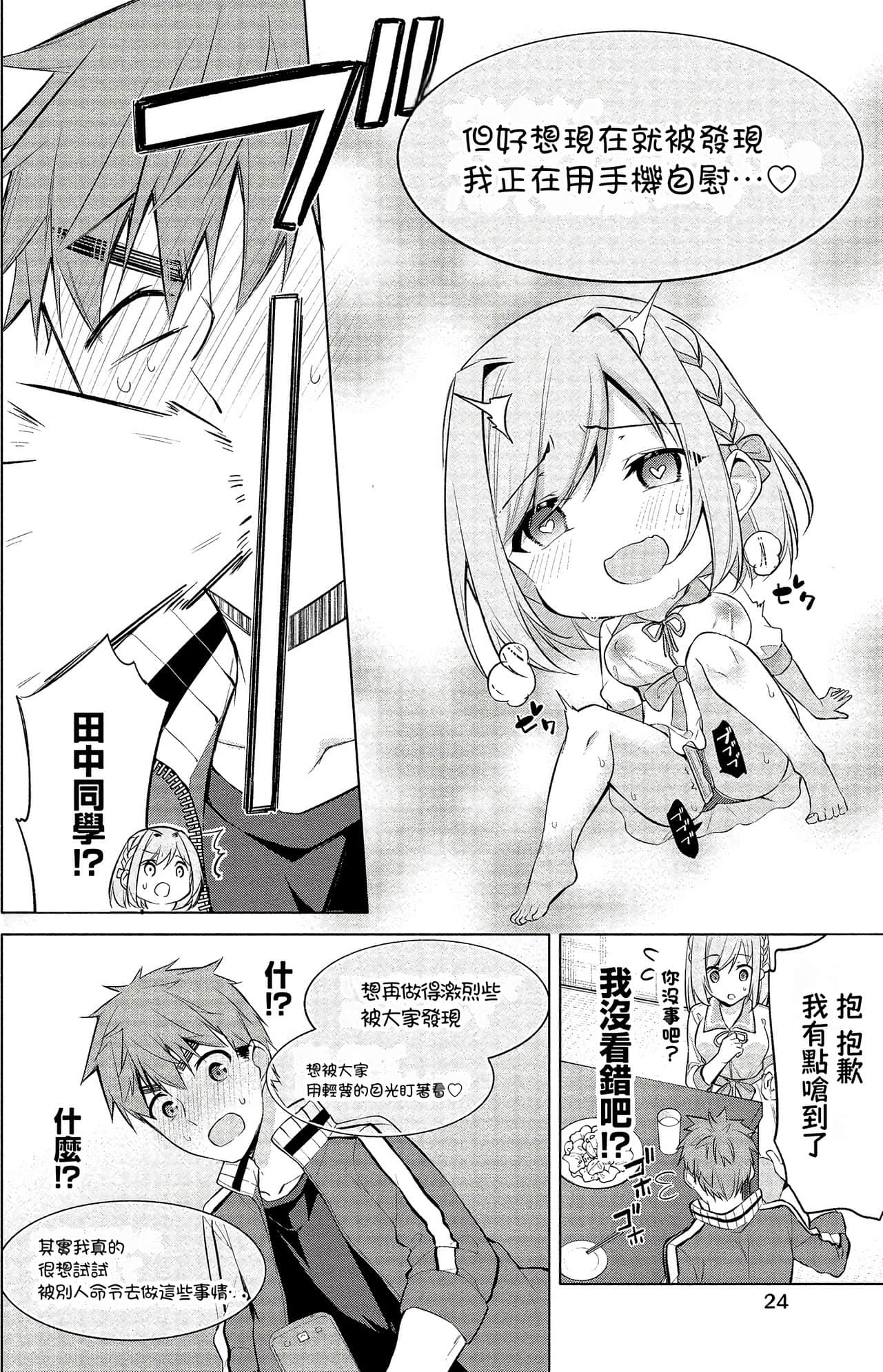 Page 24