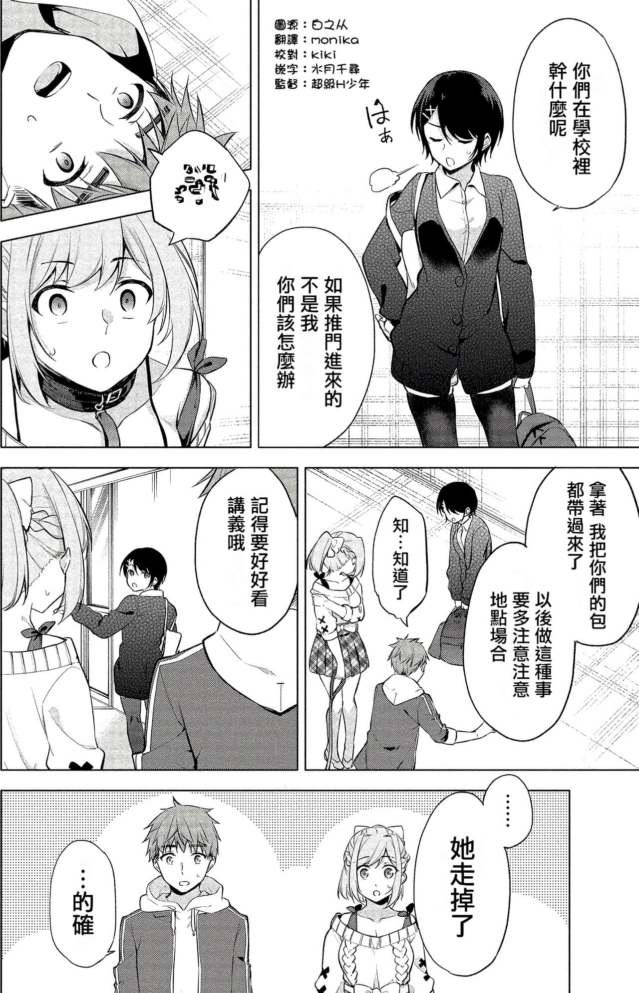 Page 67