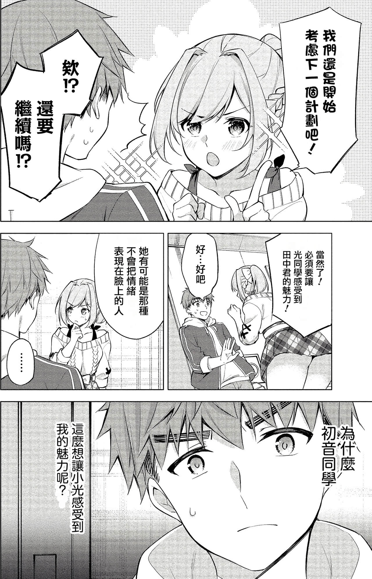 Page 69