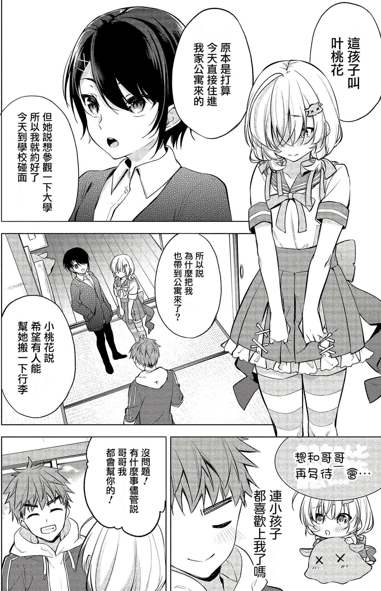 Page 79