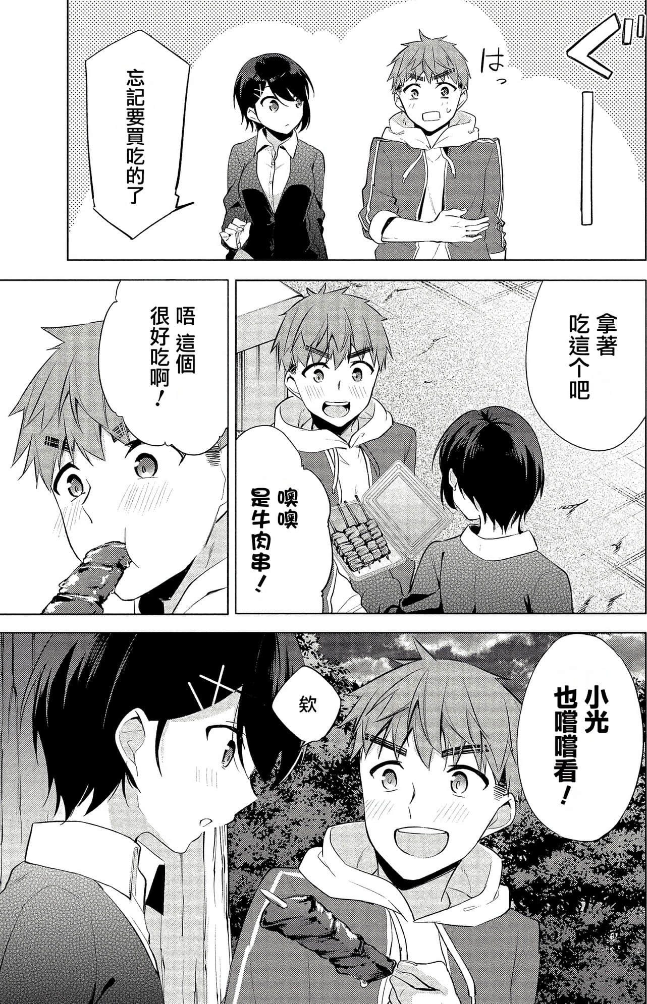 Page 99