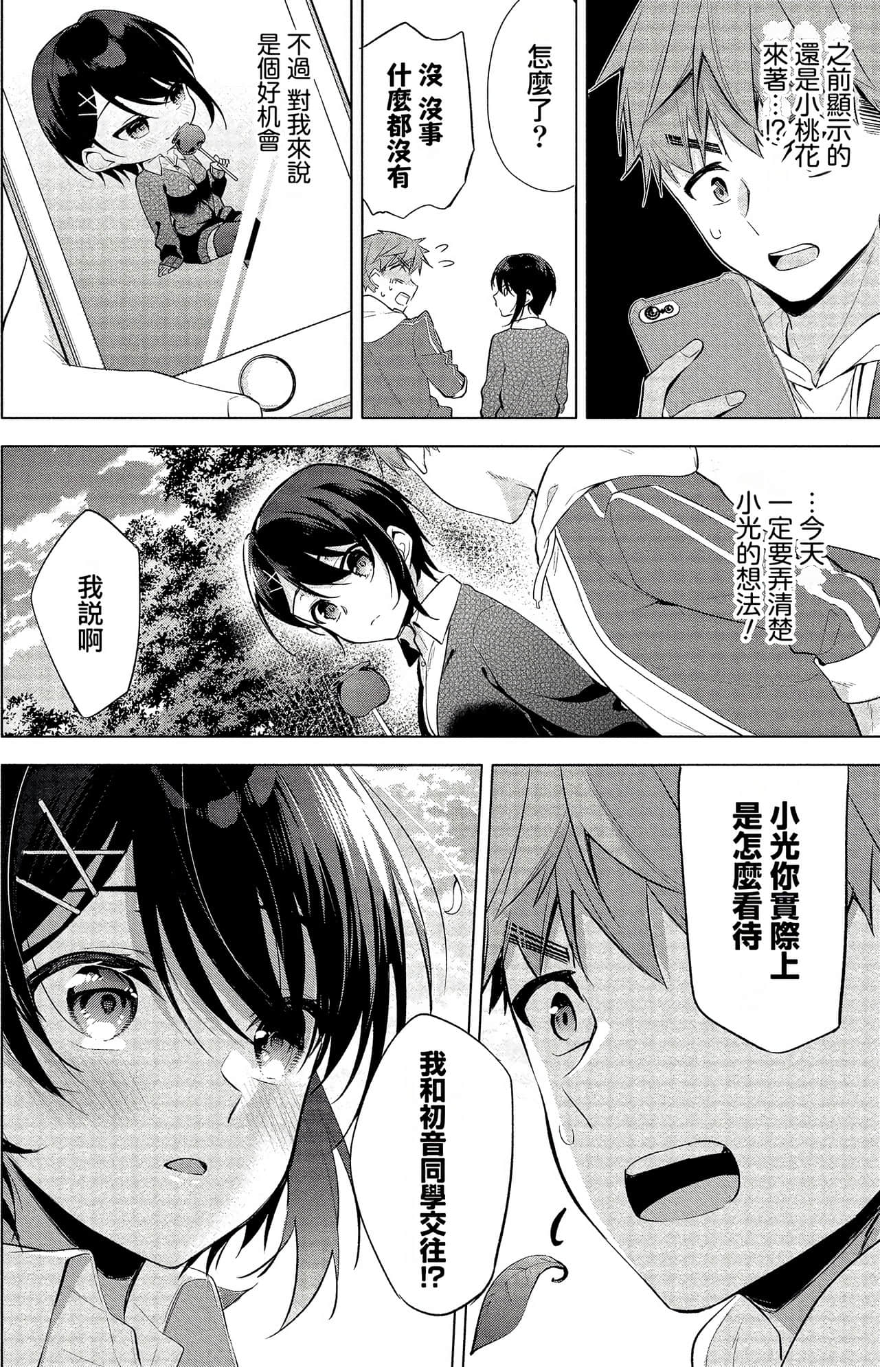 Page 107