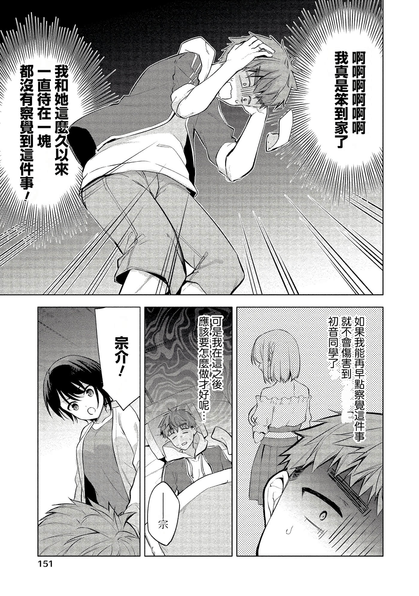 Page 149
