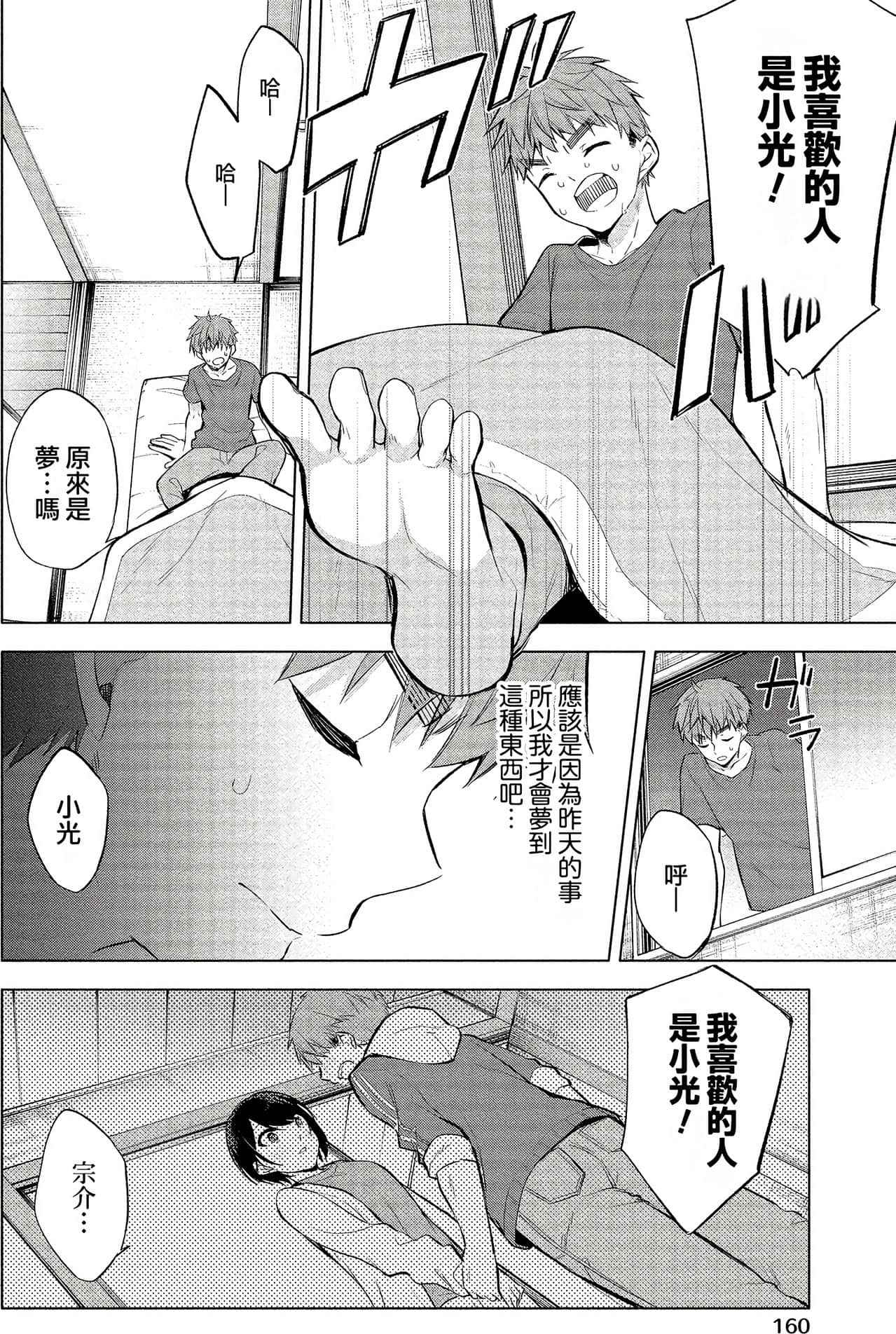 Page 158