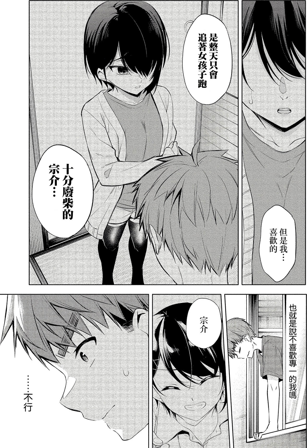 Page 159