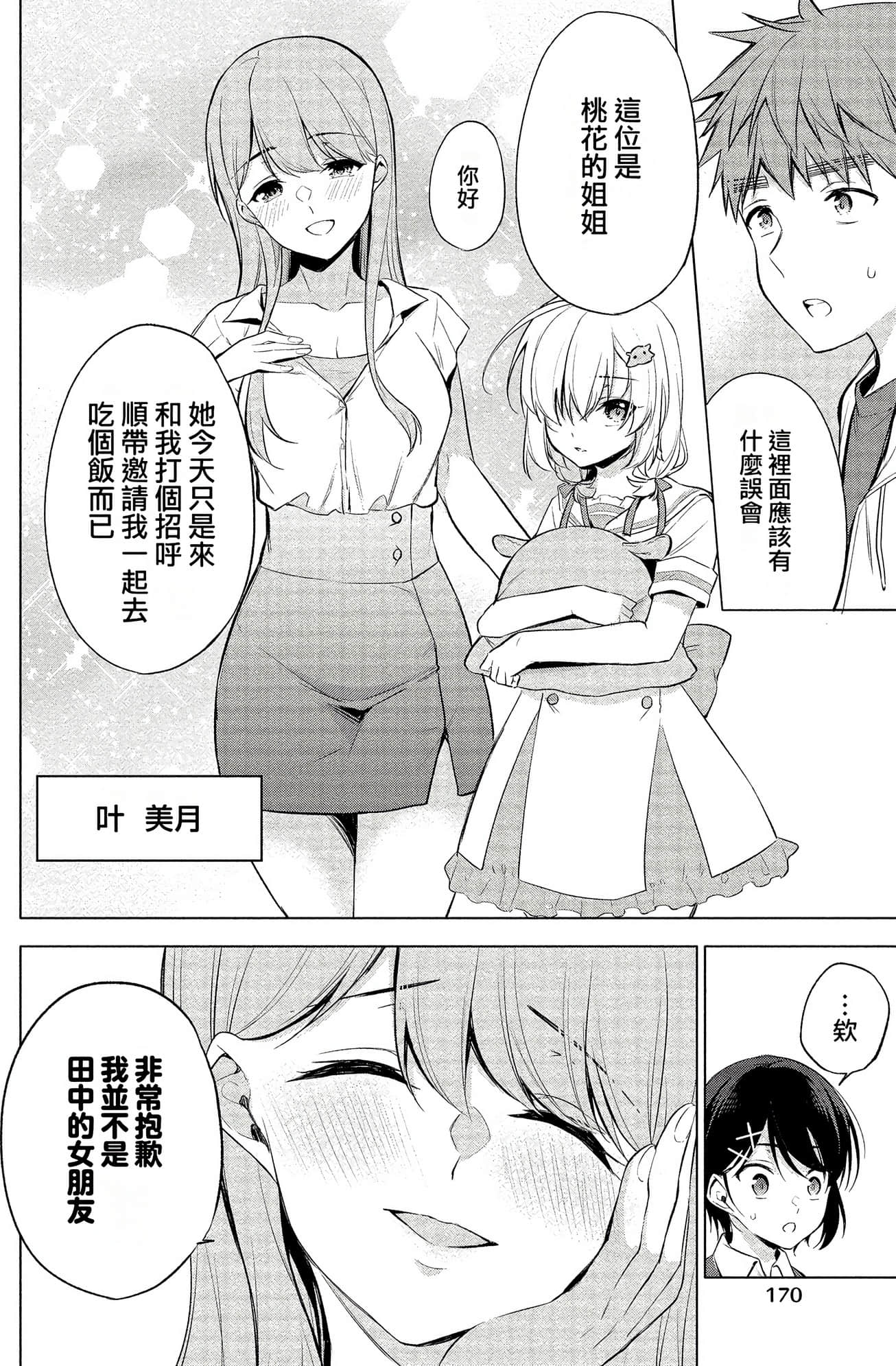 Page 168