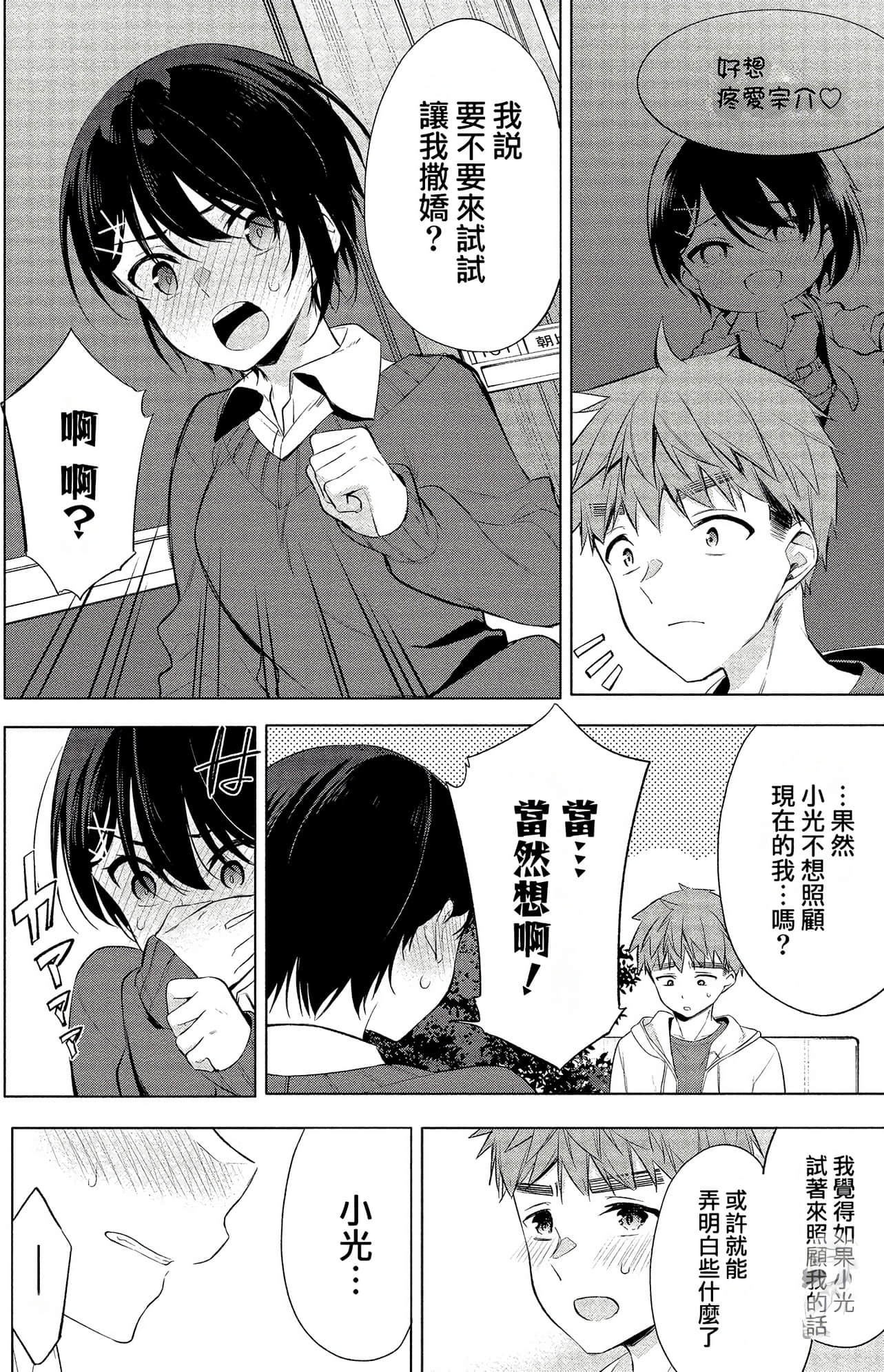 Page 172