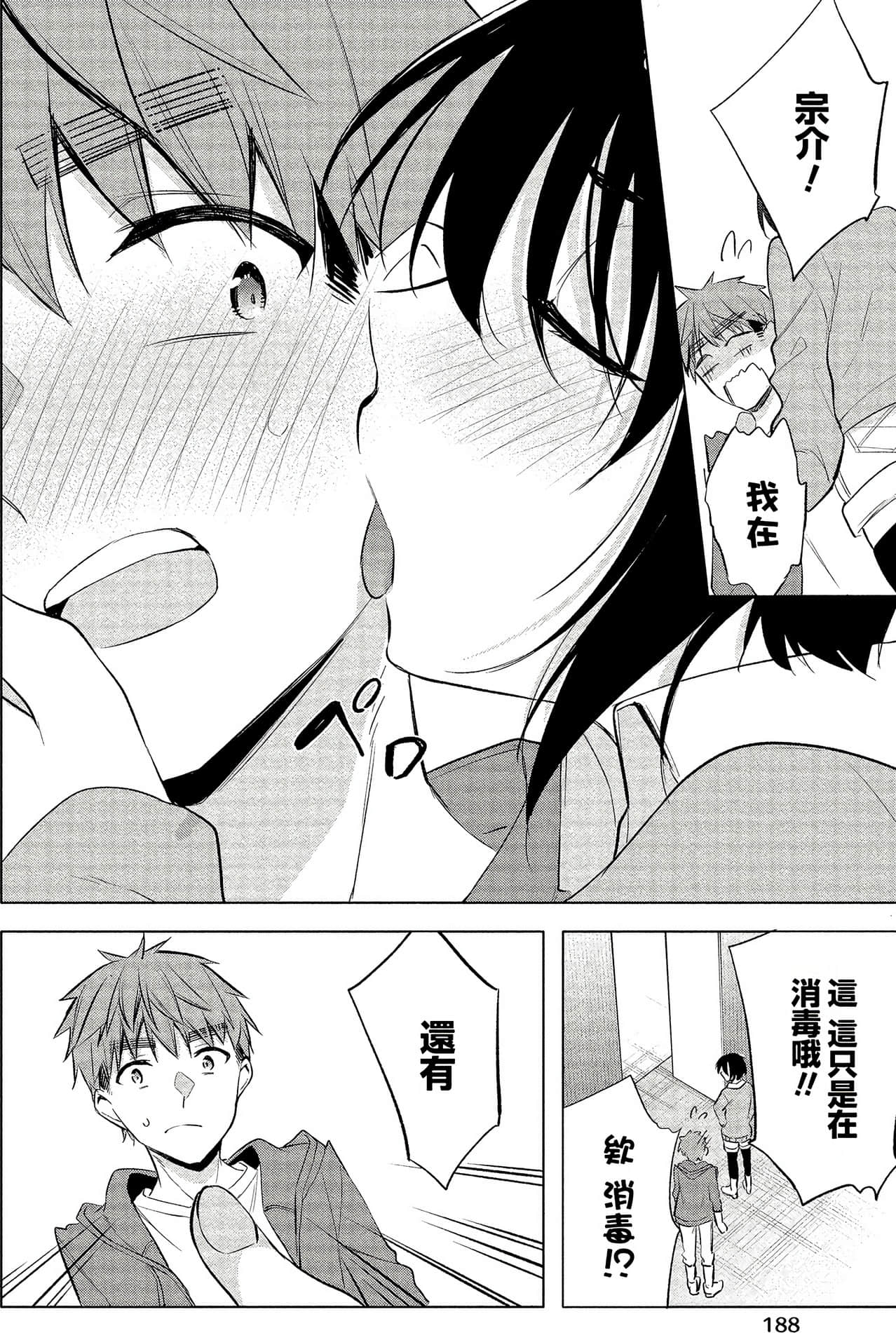 Page 186
