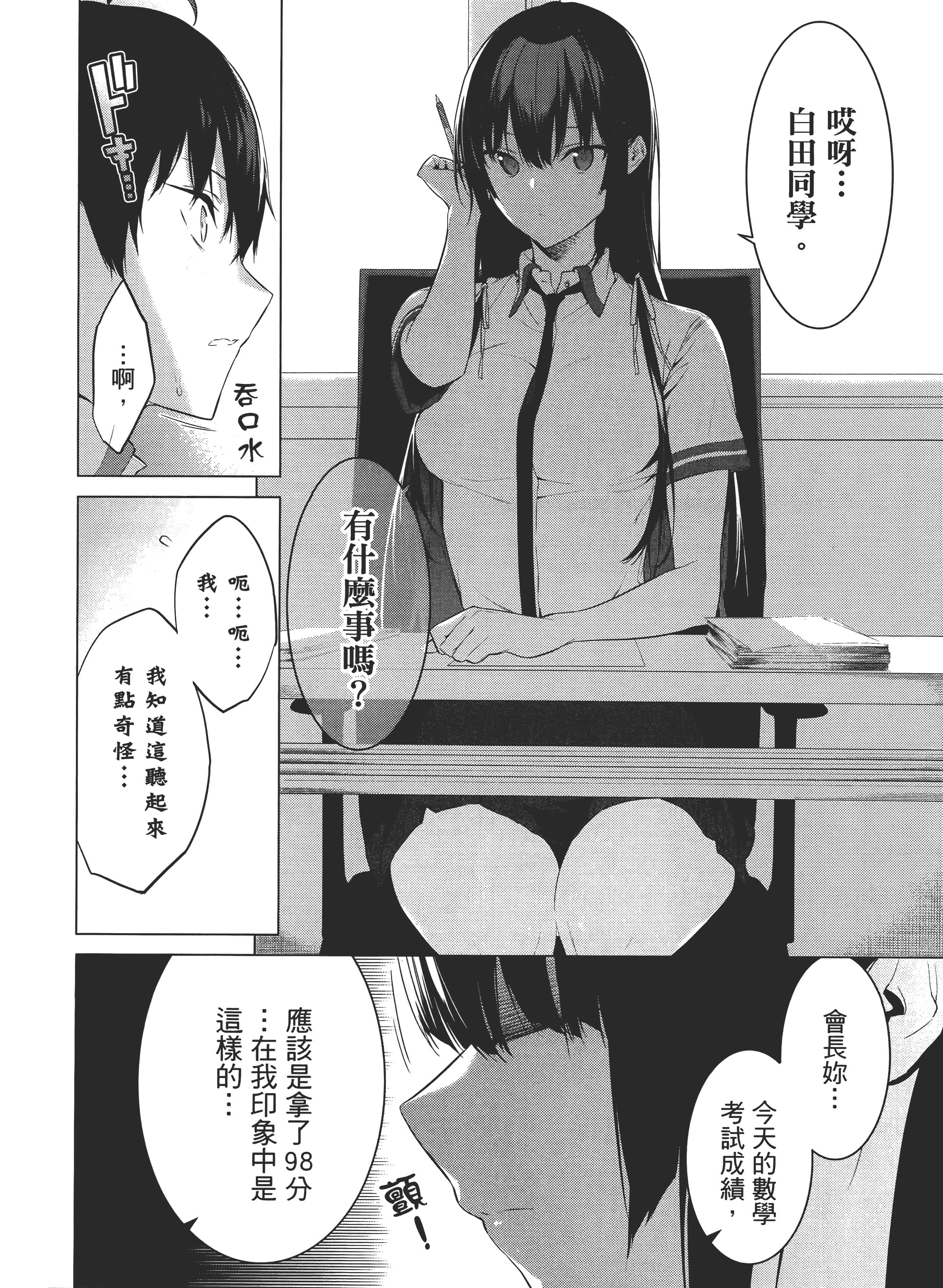 第 28 页