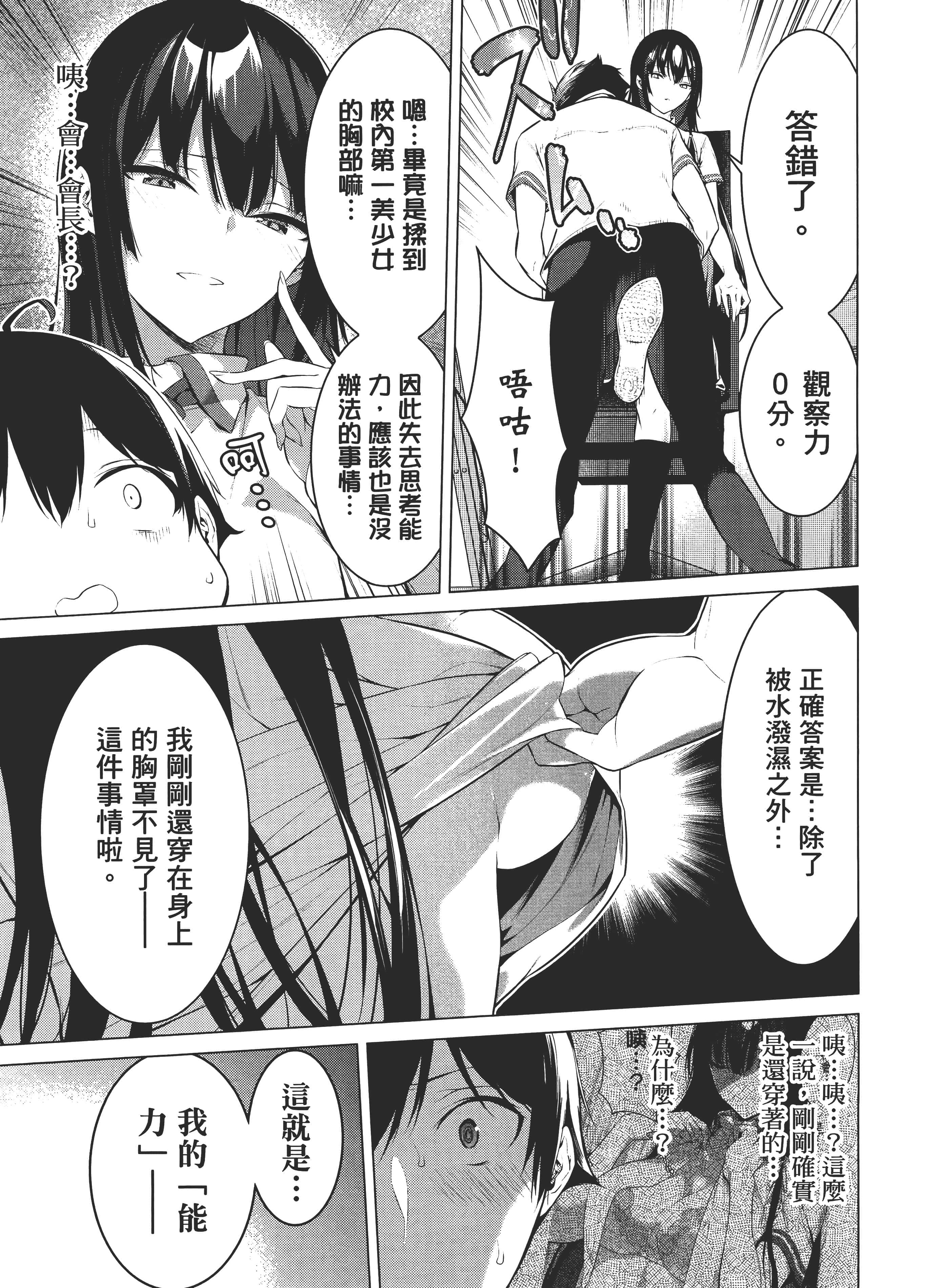第 37 页