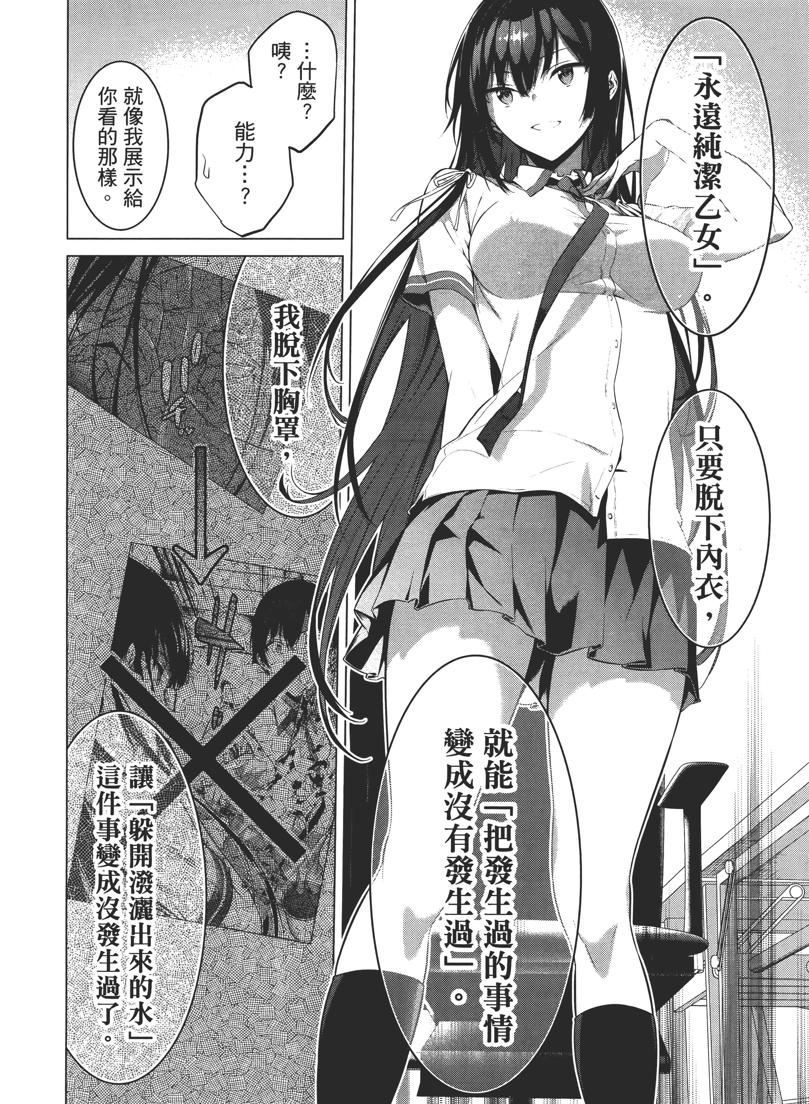 第 38 页