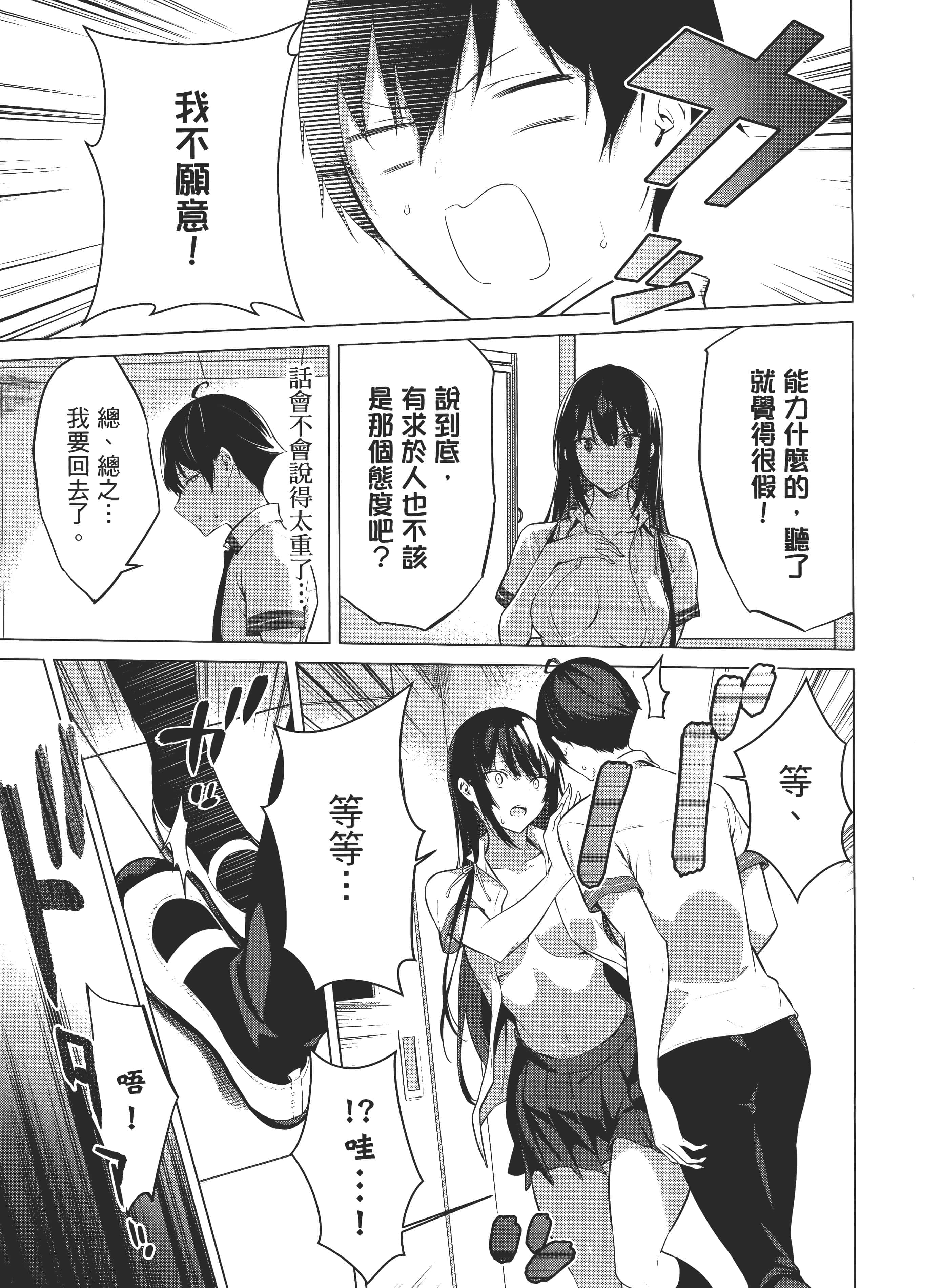 第 49 页