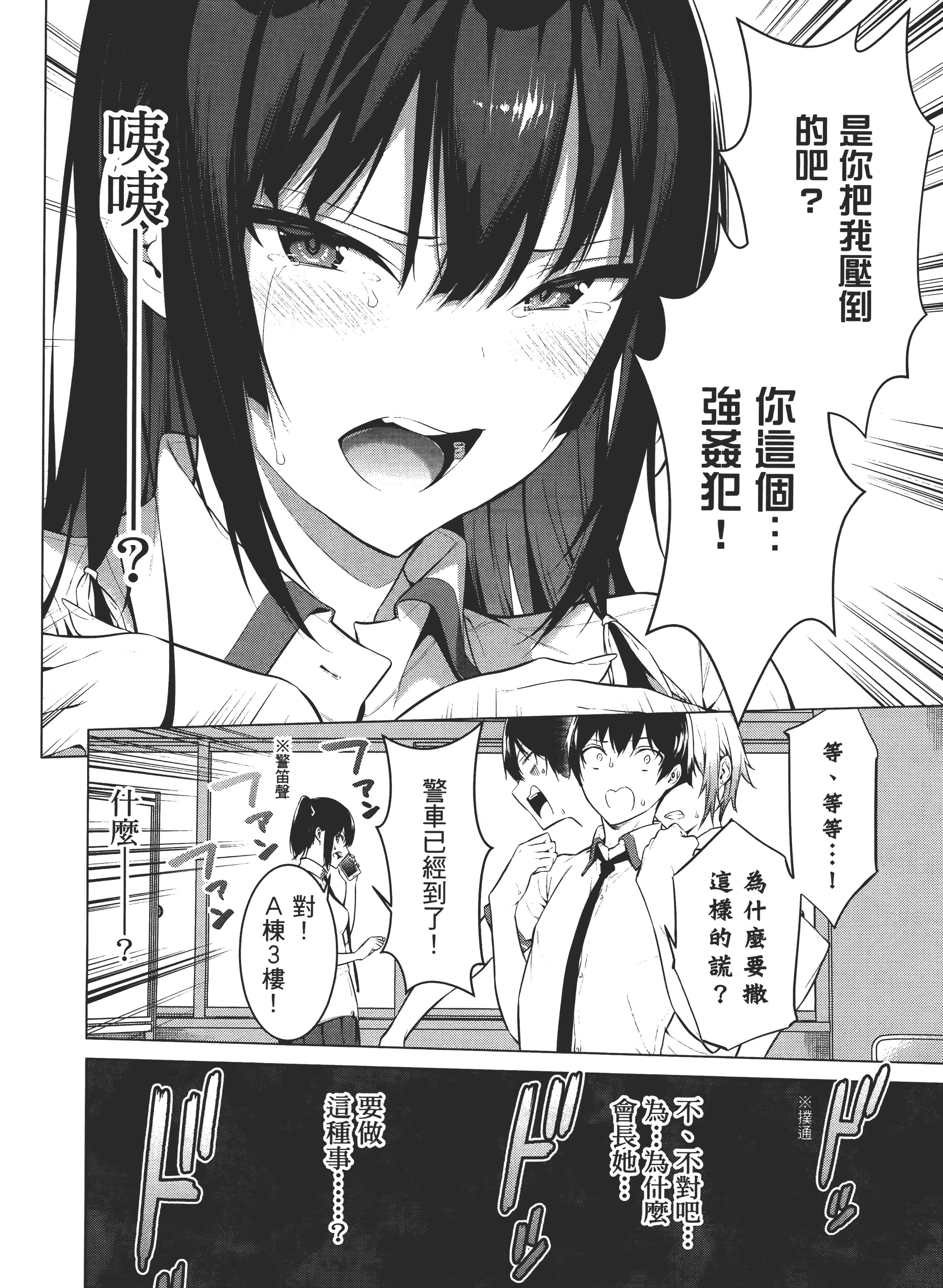 第 54 页