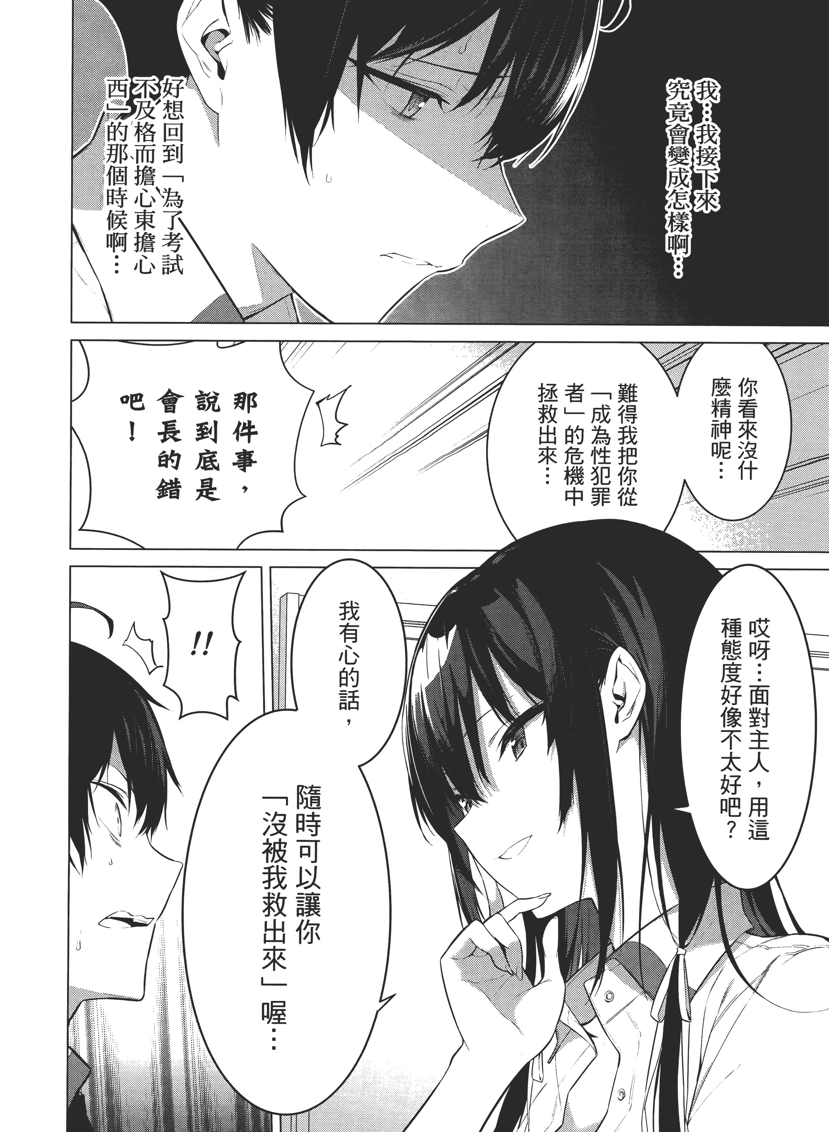 第 60 页