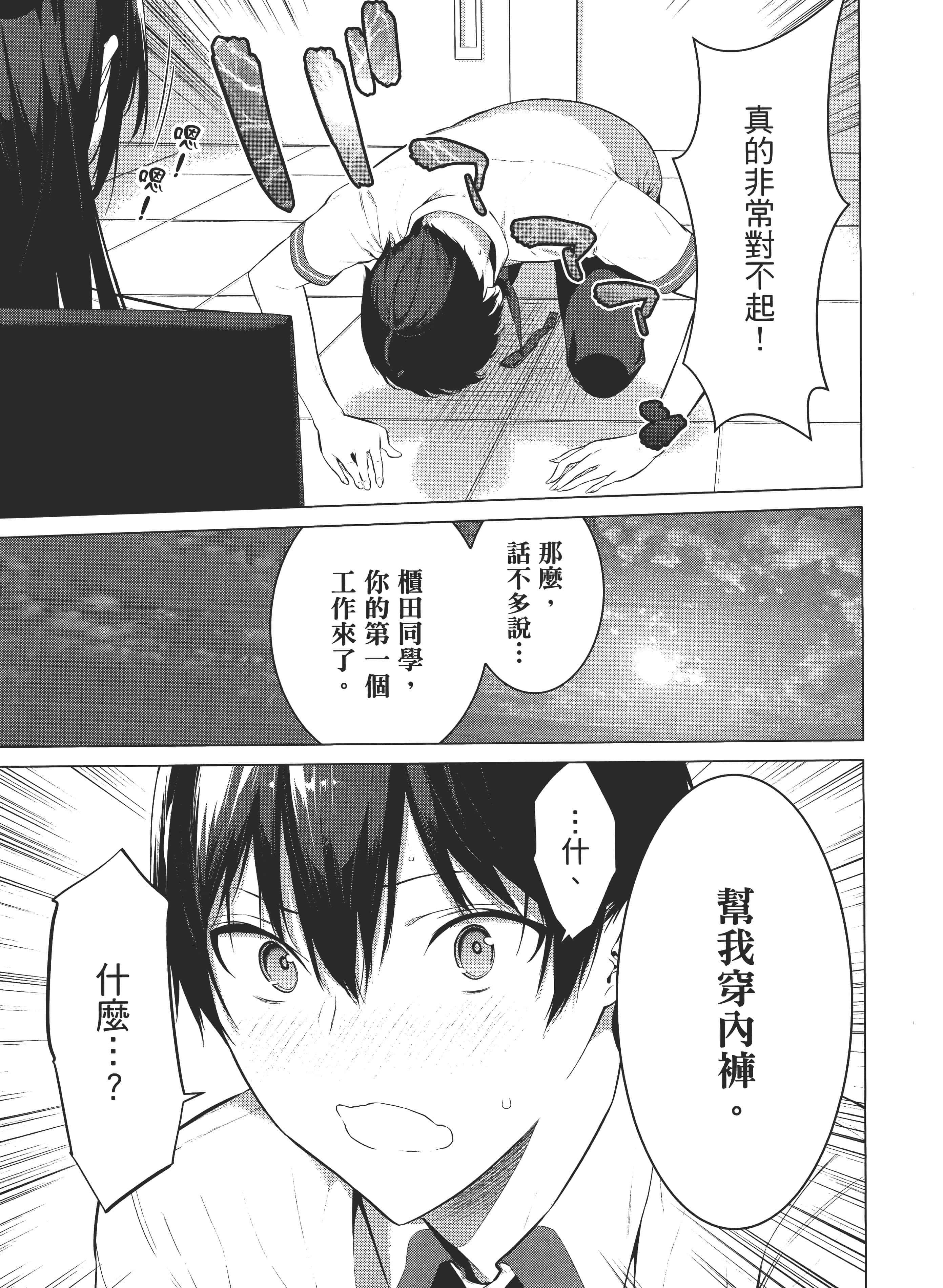 第 61 页