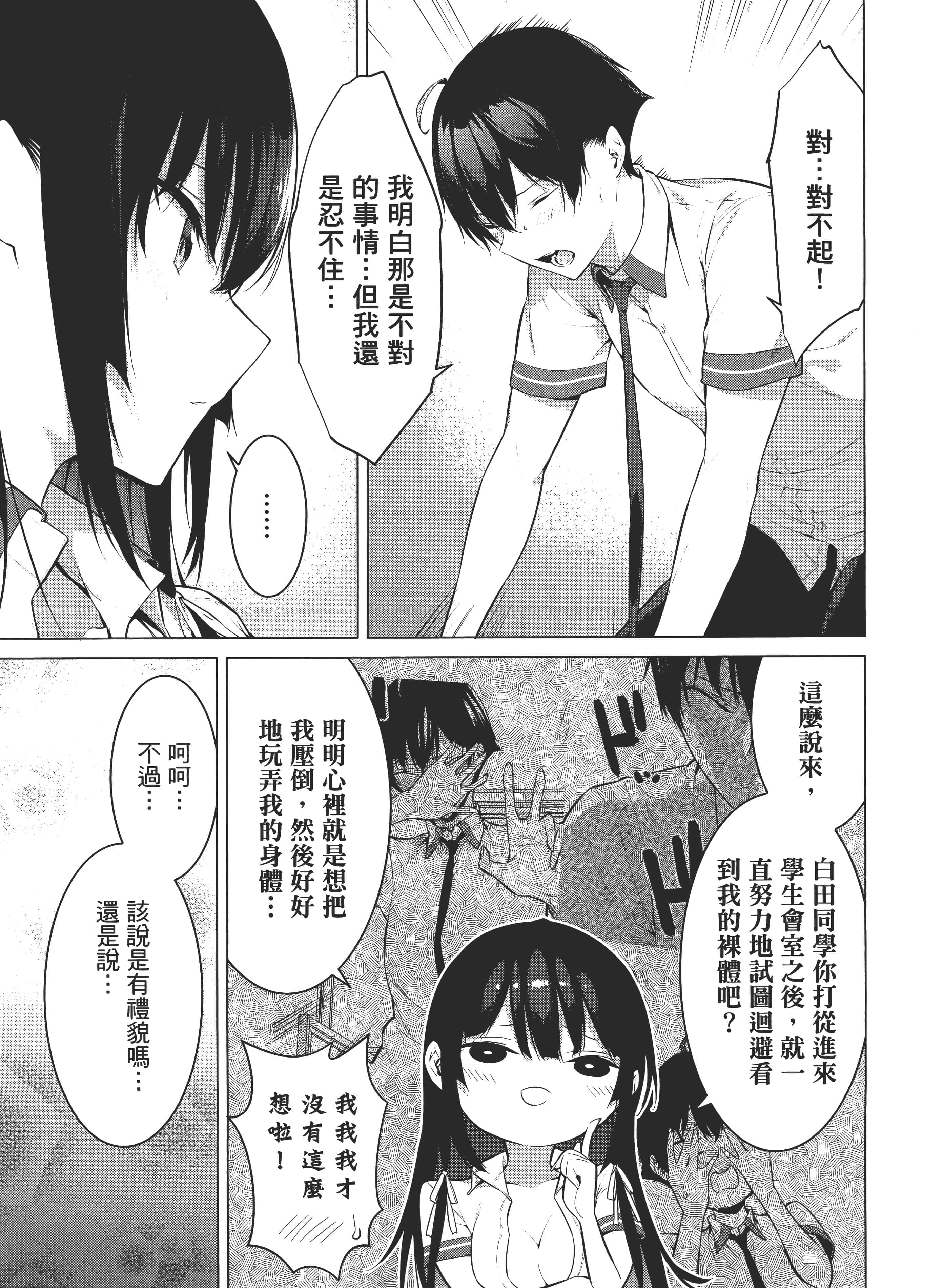第 67 页