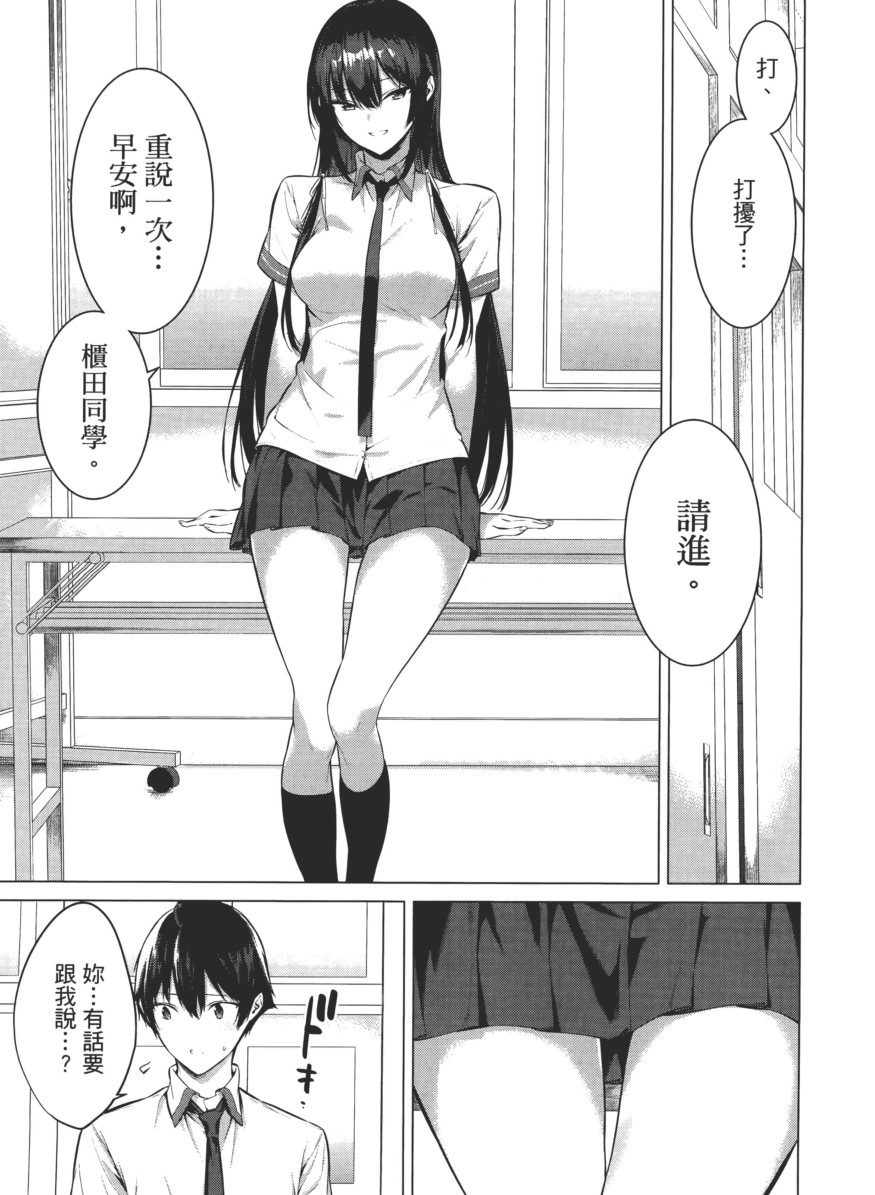 第 74 页