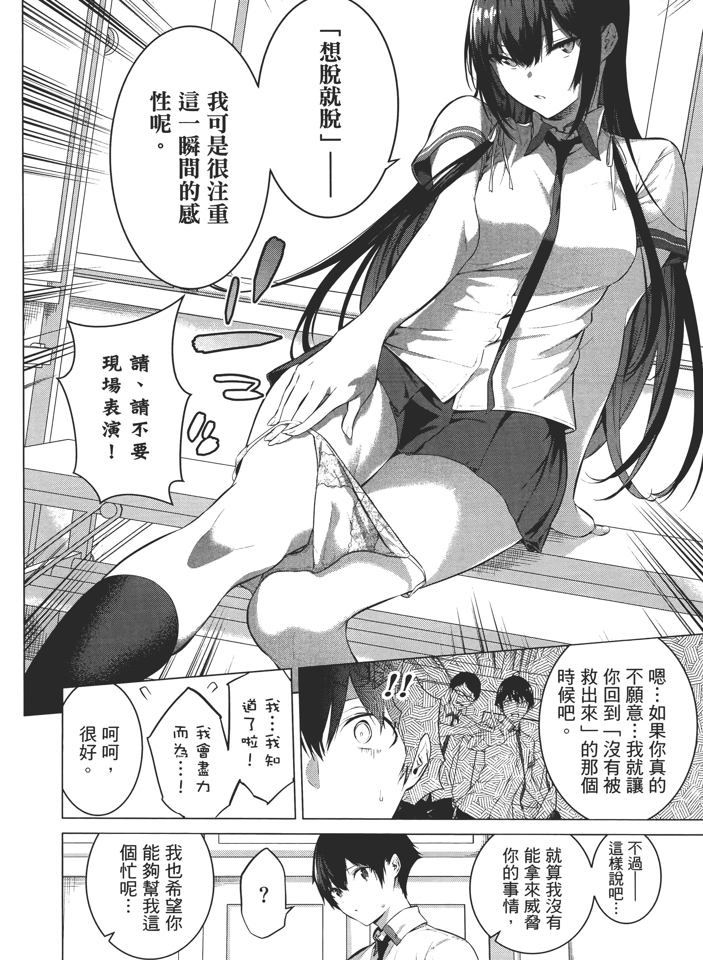 第 79 页