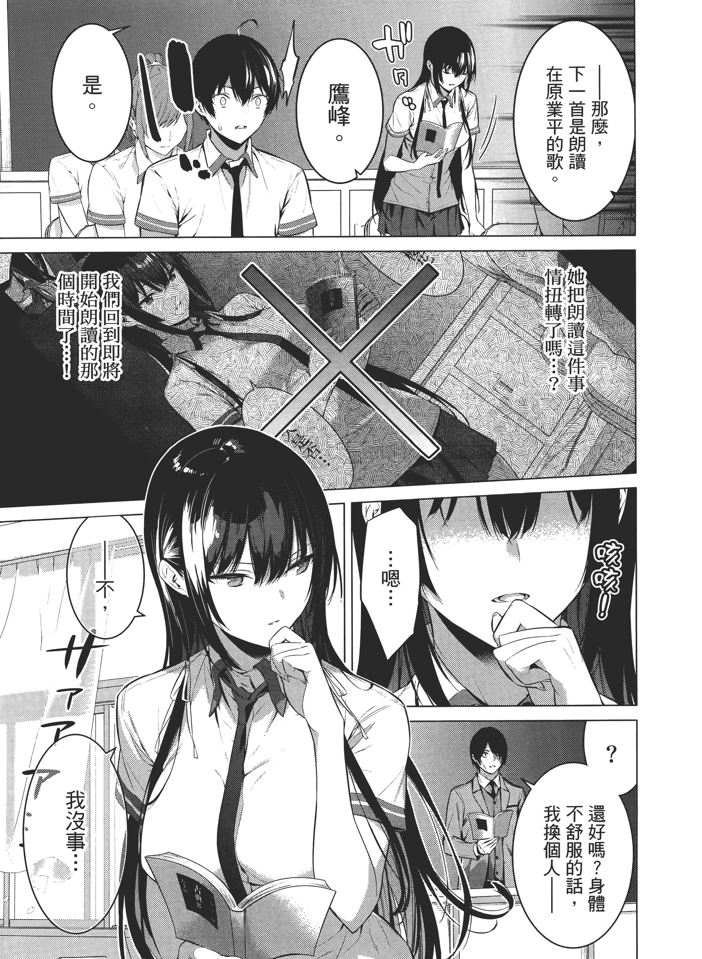 第 88 页
