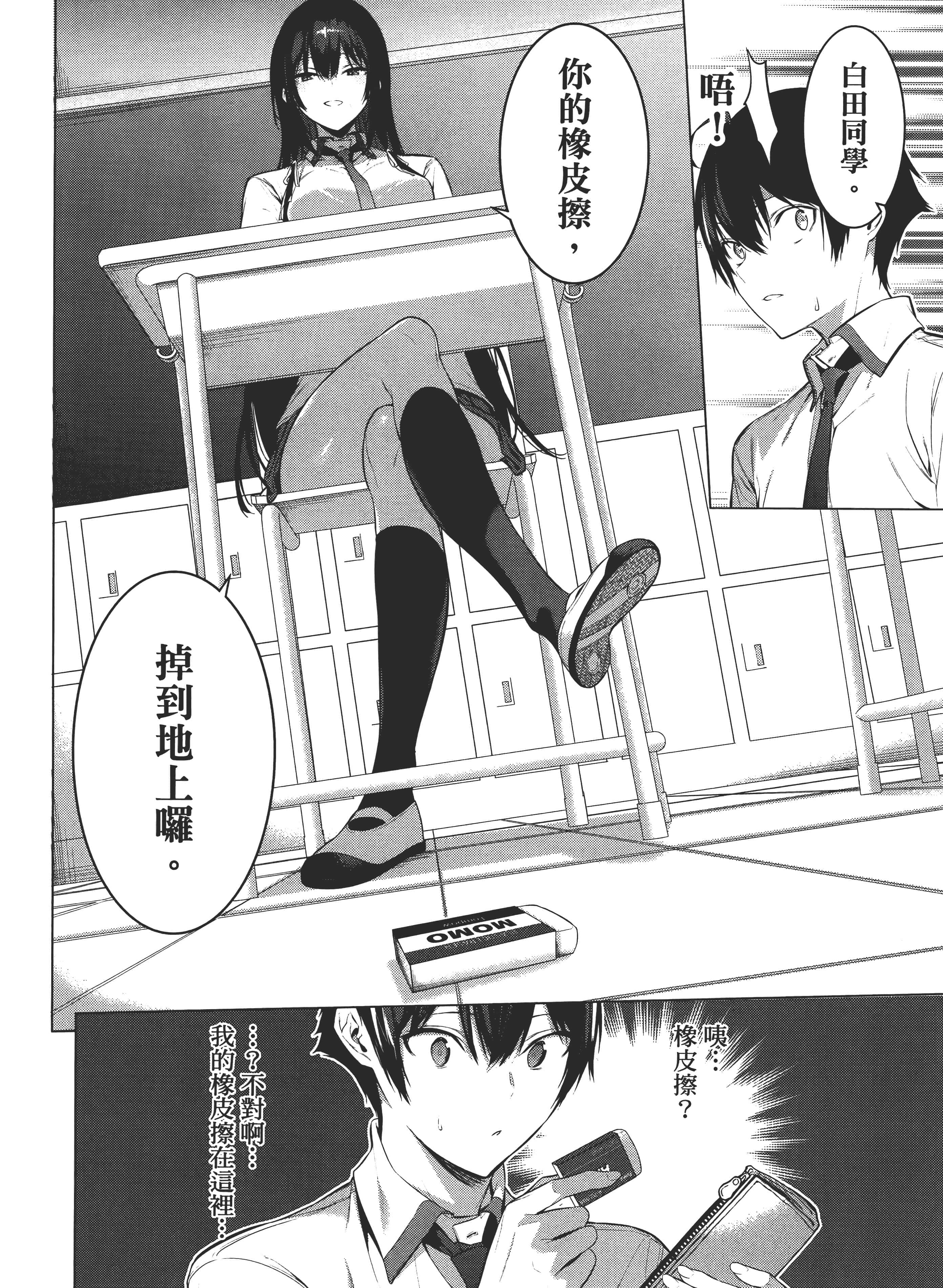 第 97 页