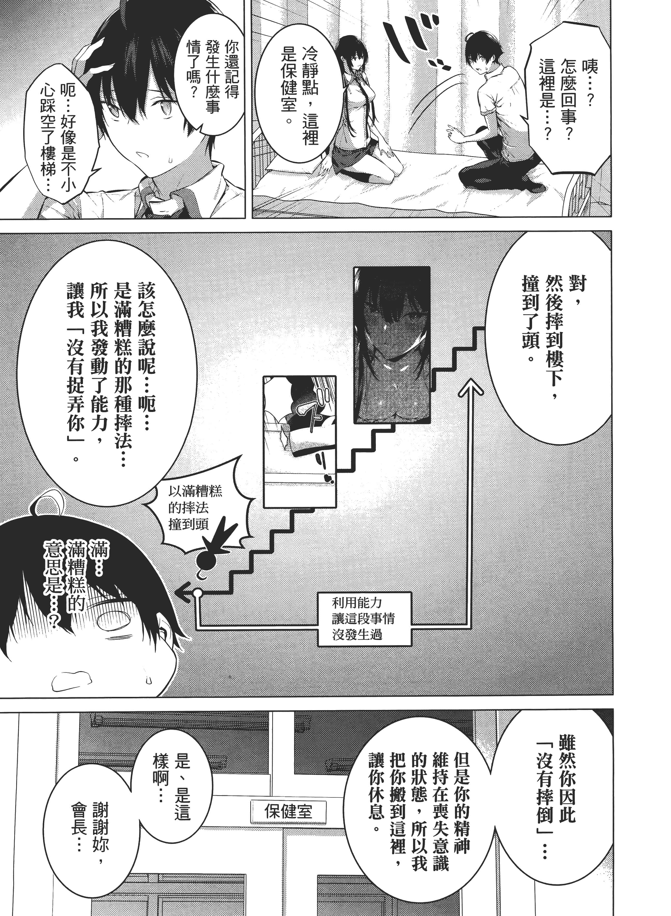 第 154 页