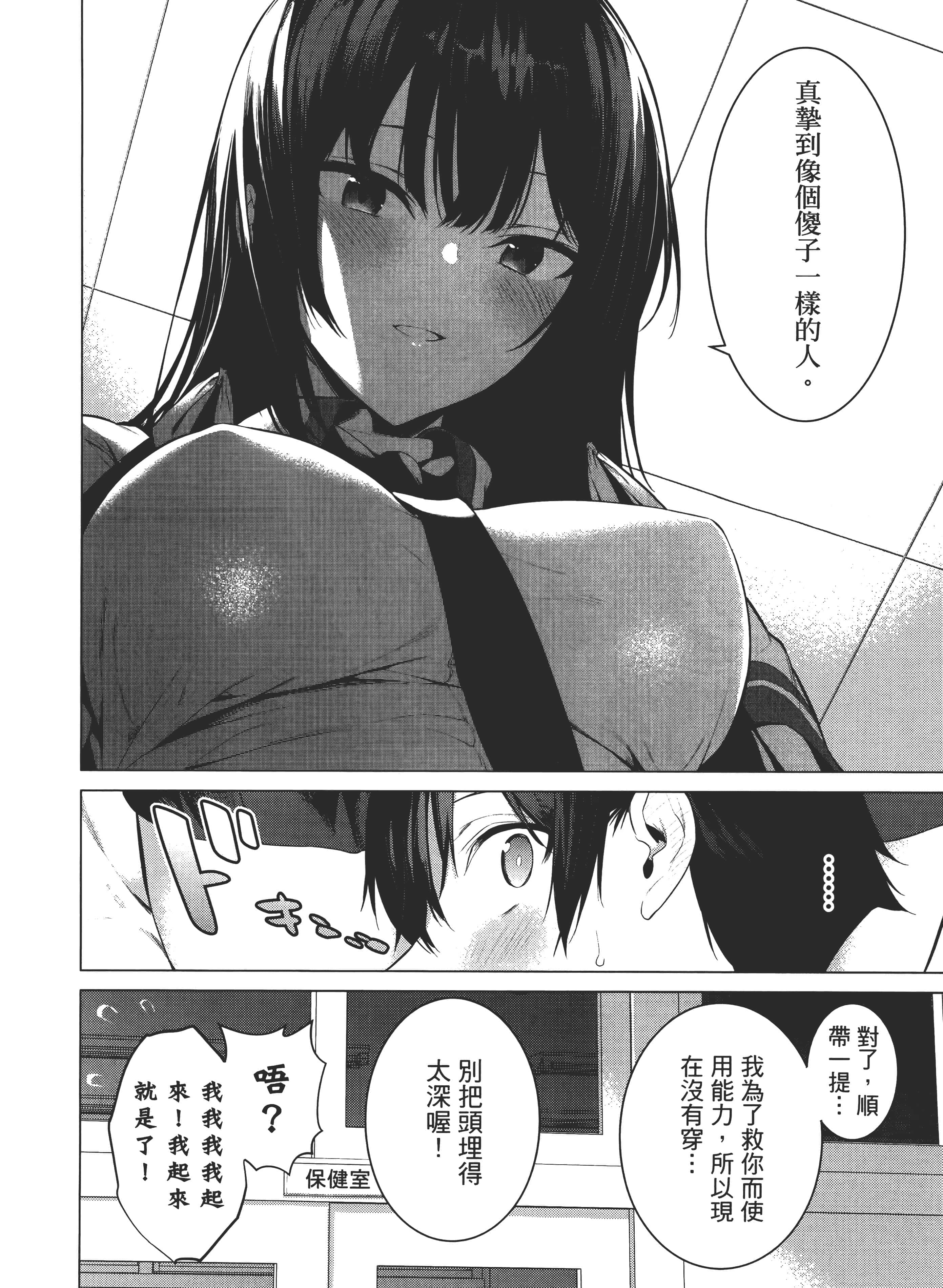 第 157 页