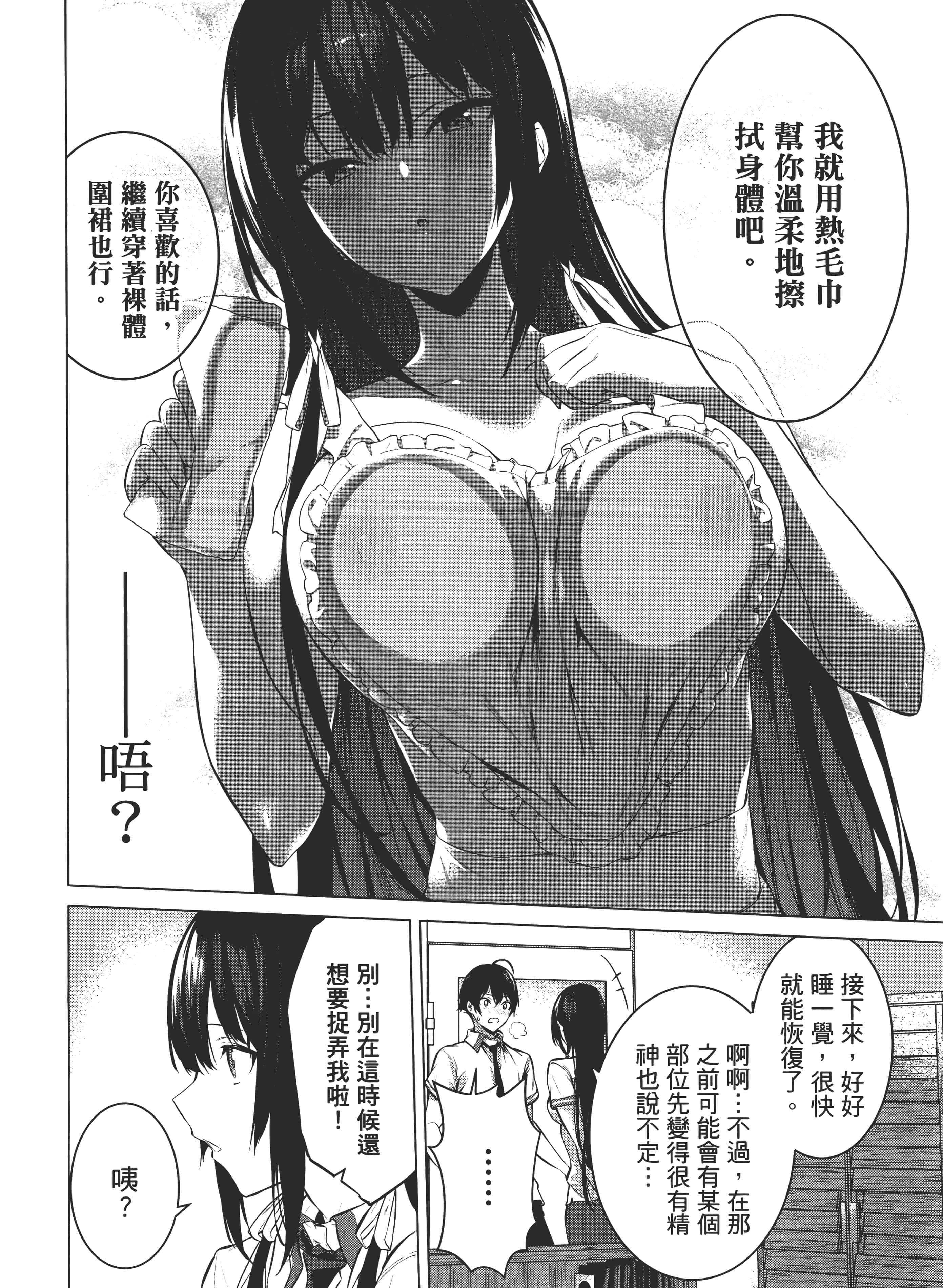 第 196 页