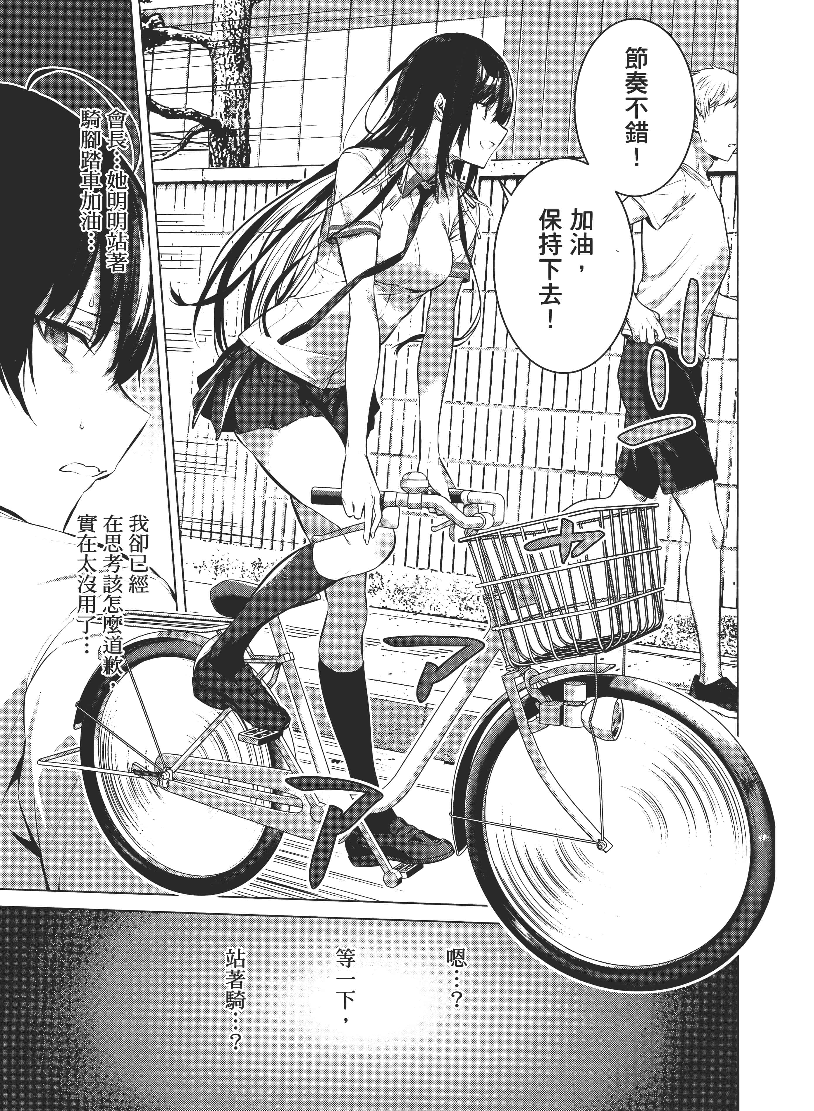 第 38 页