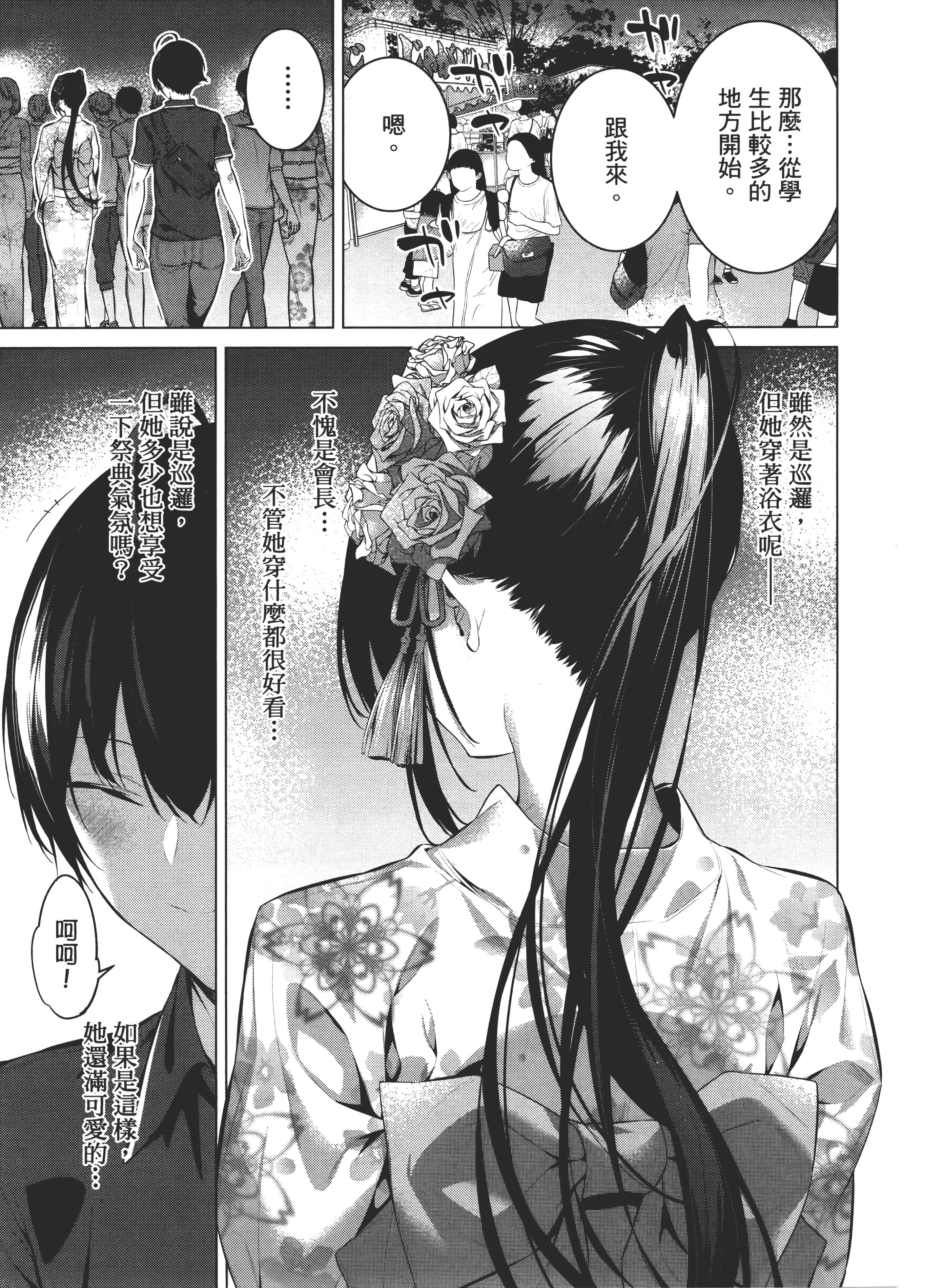 第 51 页