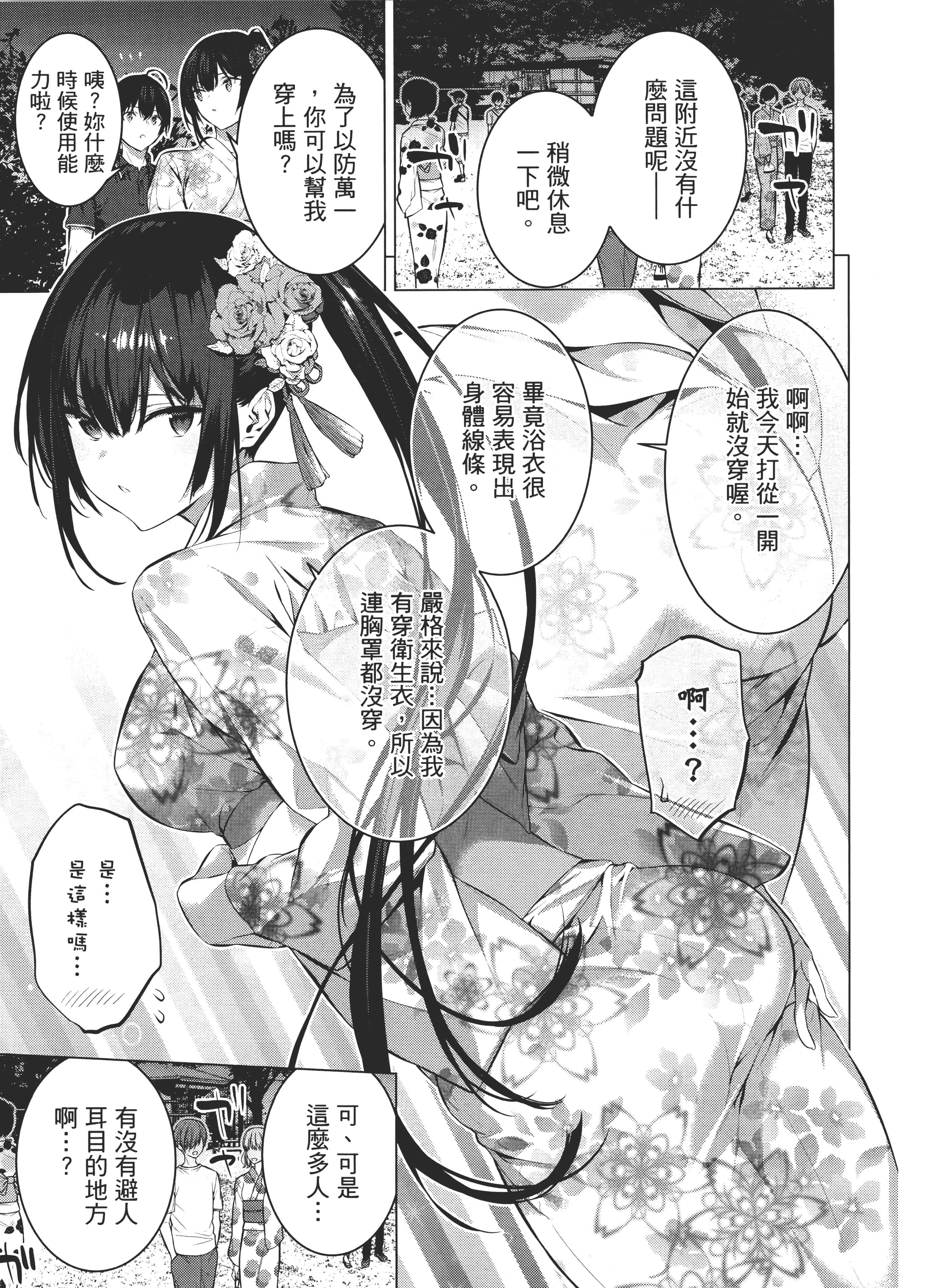 第 53 页