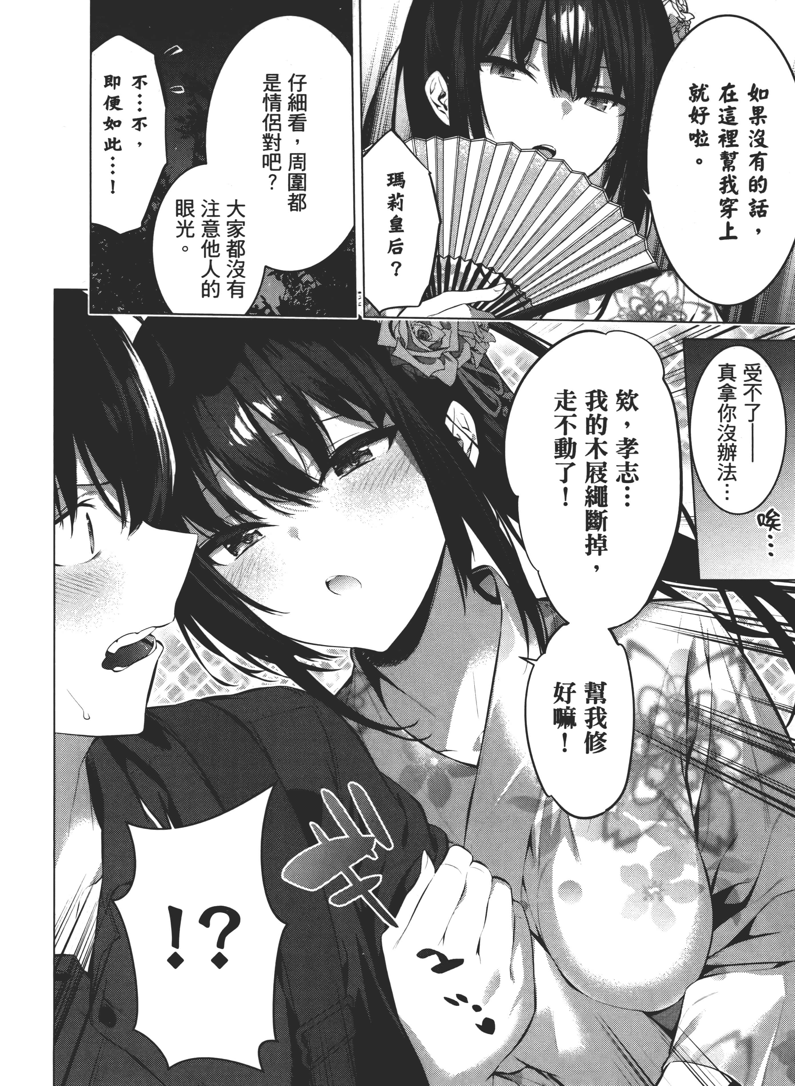 第 54 页